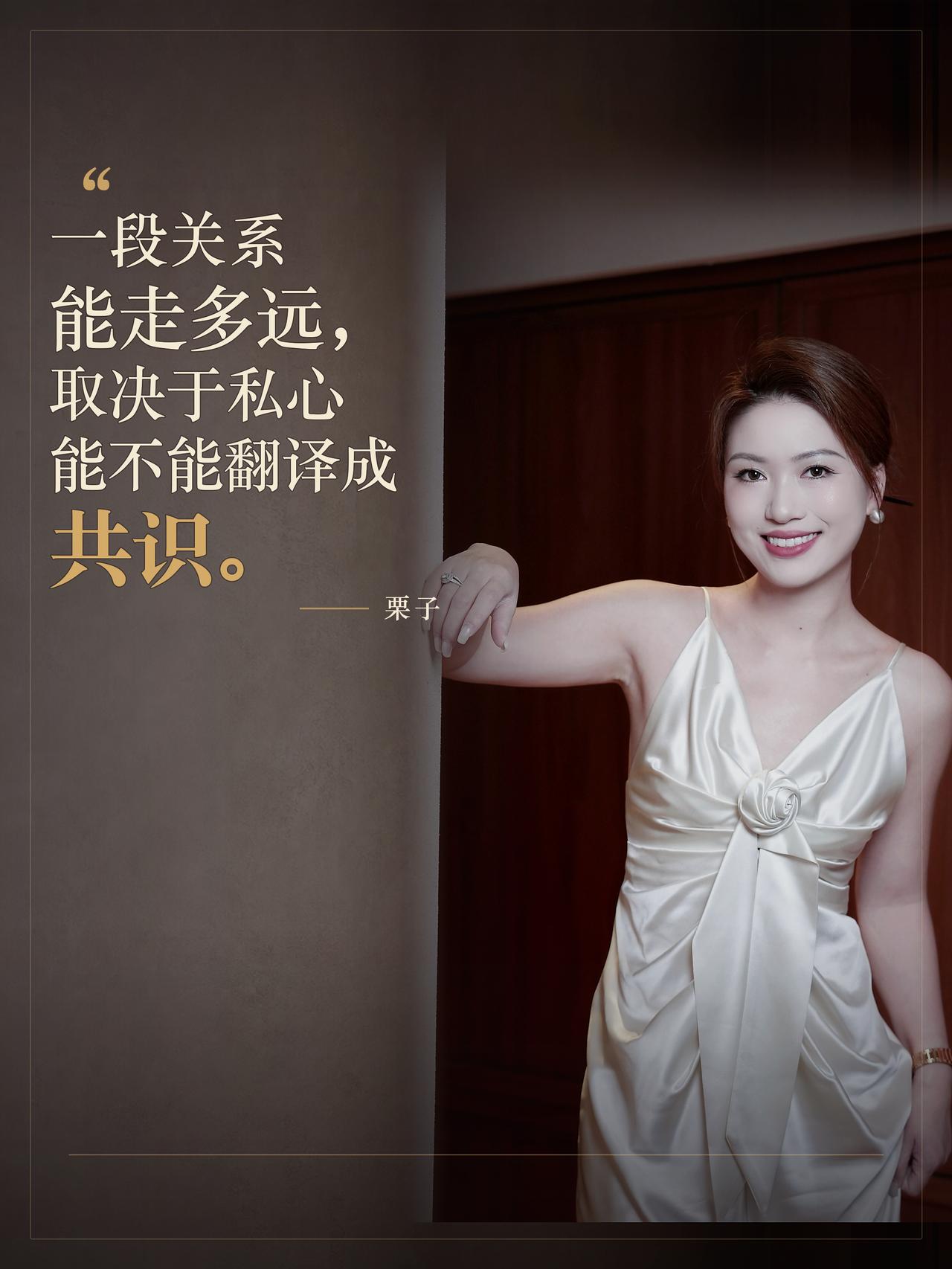 没有人是不自私的，尤其是在关系里。栗子男女共谋
关系的开始，往往就是从满足自己的