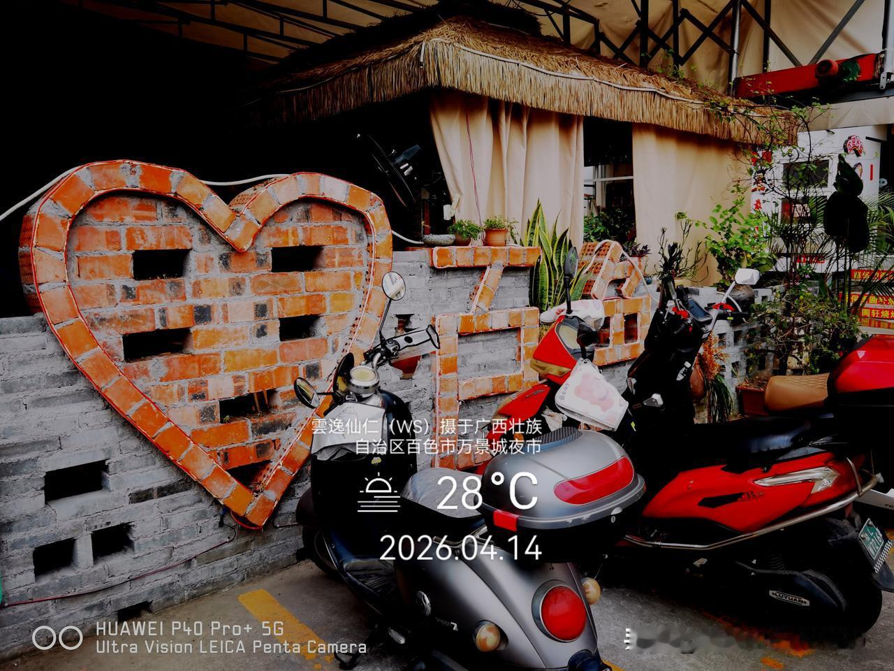 旅居生活记录（9443）广西壮族自治区百色市（128）万景城夜市1：红砖心、猪八