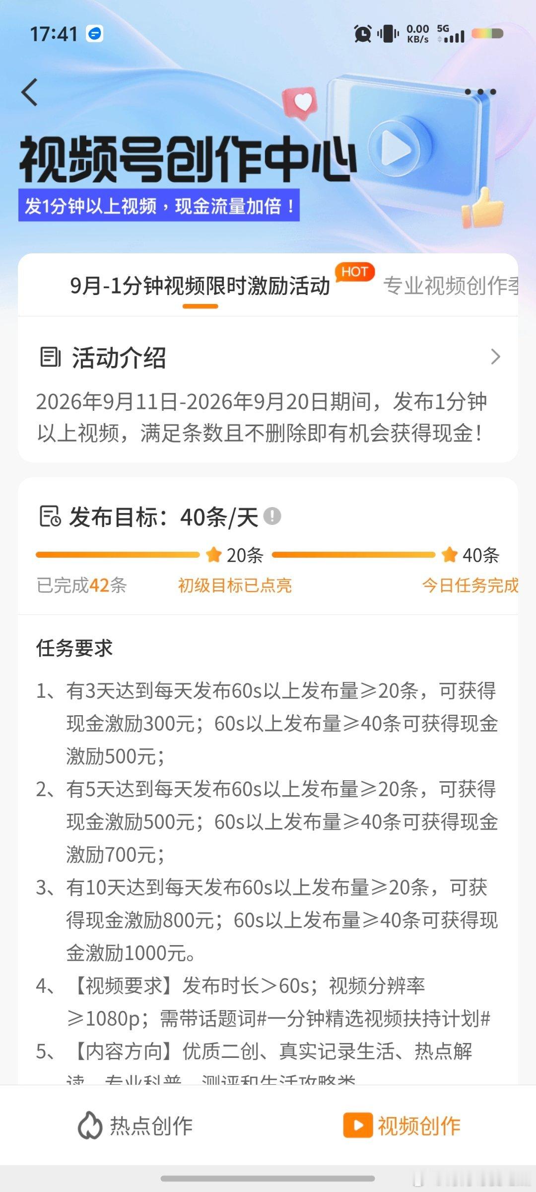 我太厉害了，已经完成42条了，还有今晚婚礼很多素材，那是留到今晚12后发[嘻嘻]