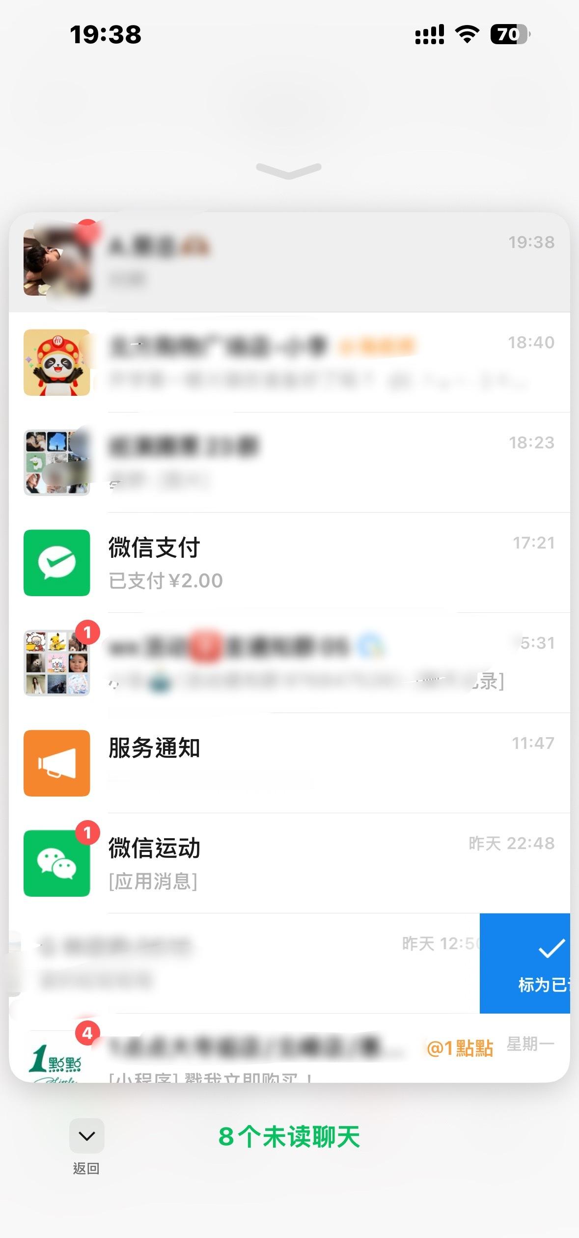 微信夸夸你，这个功能好，左滑一下就可以全部标为已读日常校园v计划大学生喜爱内容共
