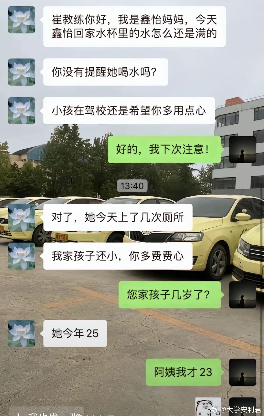 驾校育儿所之照顾25岁巨婴的一天 ​​​