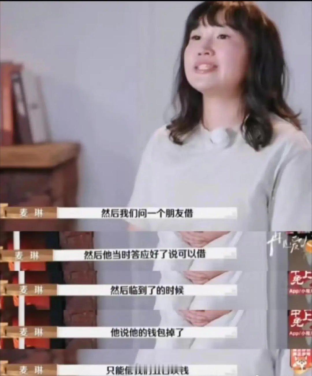 麦琳和李行亮的老兄弟都吵过李行亮昔日好友出来爆料了！麦琳雪上加霜这是墙倒众人推？