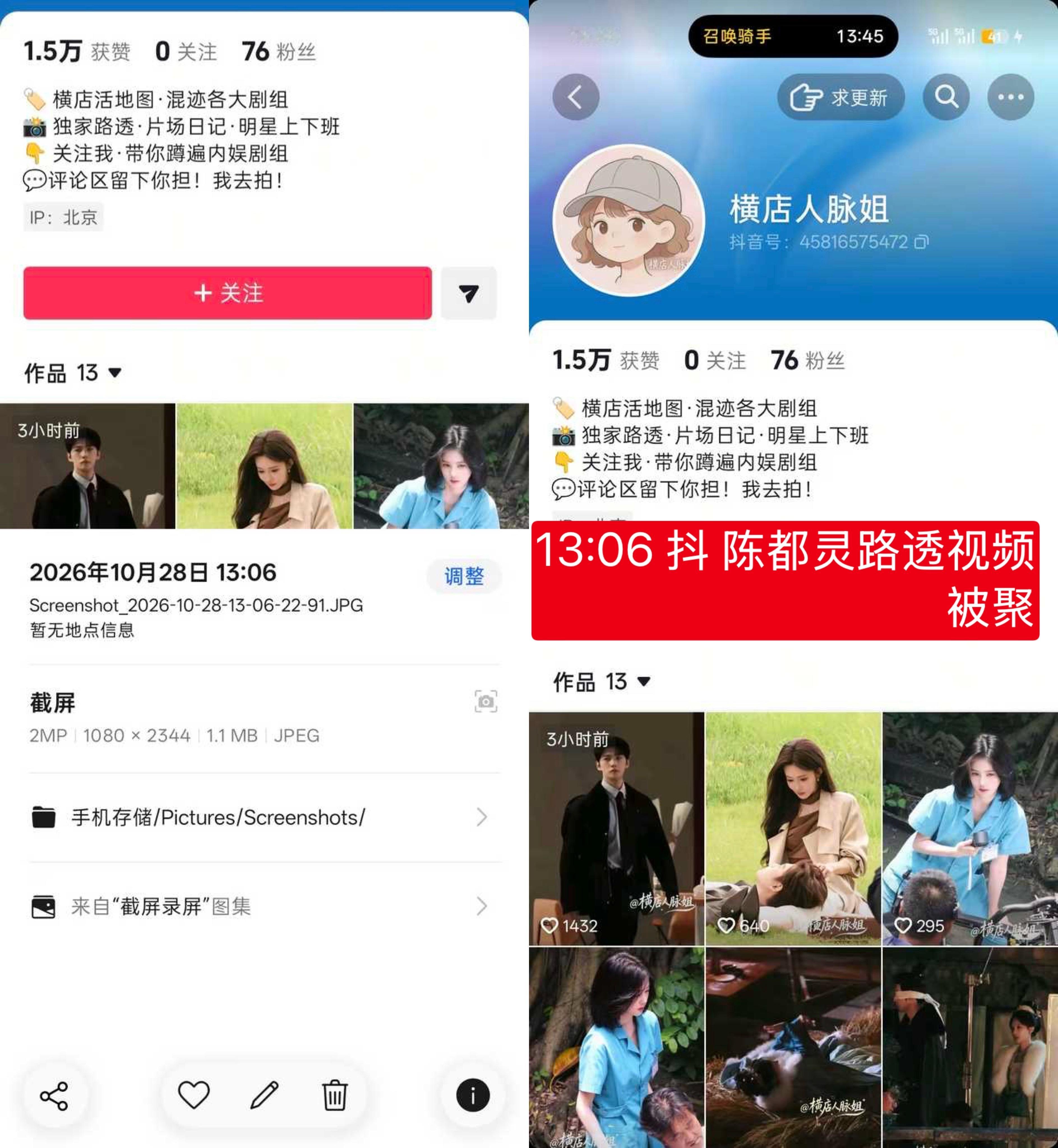 等风热吻你变私密账号杨洋粉丝聚掉风热吻你还倒打一耙，这对他们来说是“一回生二回熟
