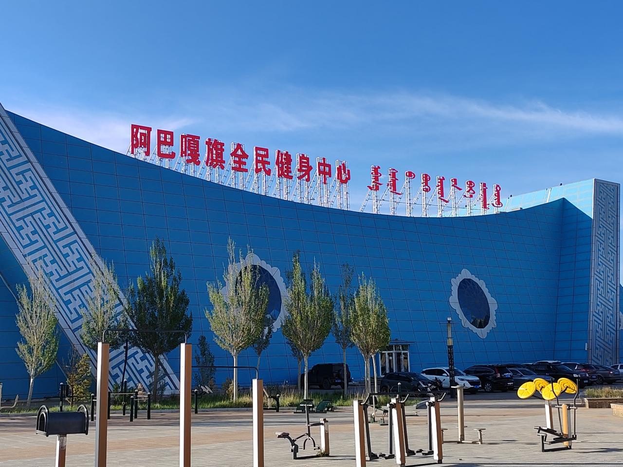 阿巴嘎旗一季度财政表现来了！

2026年1-3月，阿巴嘎旗全旗地方财政收入完成