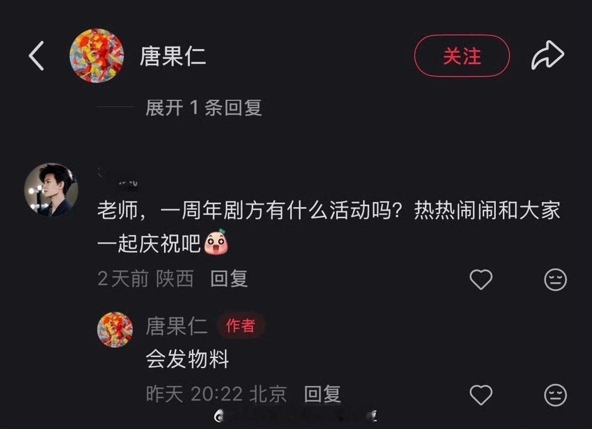 任嘉伦宋祖儿《无忧渡》明天一周年有新物料哦，这部算口碑长尾剧吗？ 
