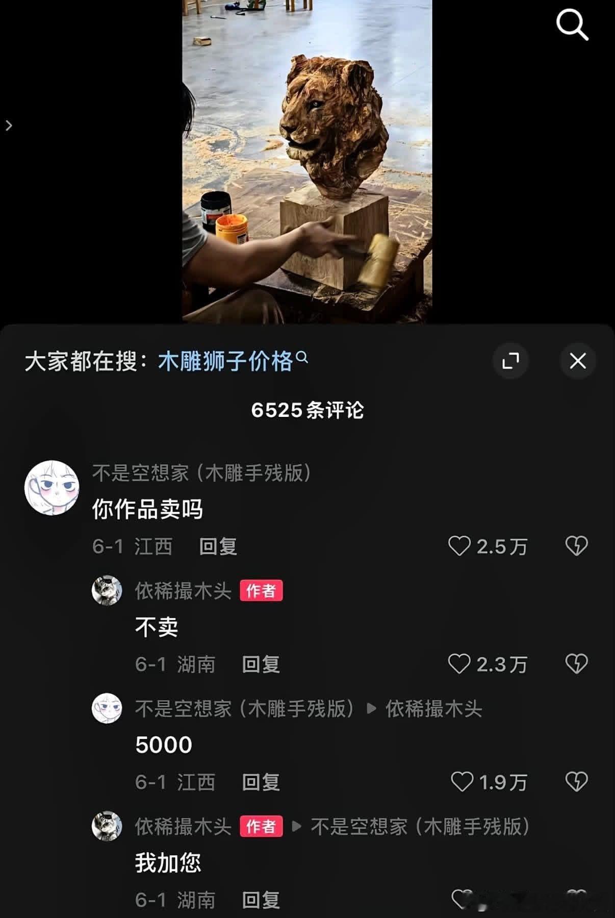静待有元人 