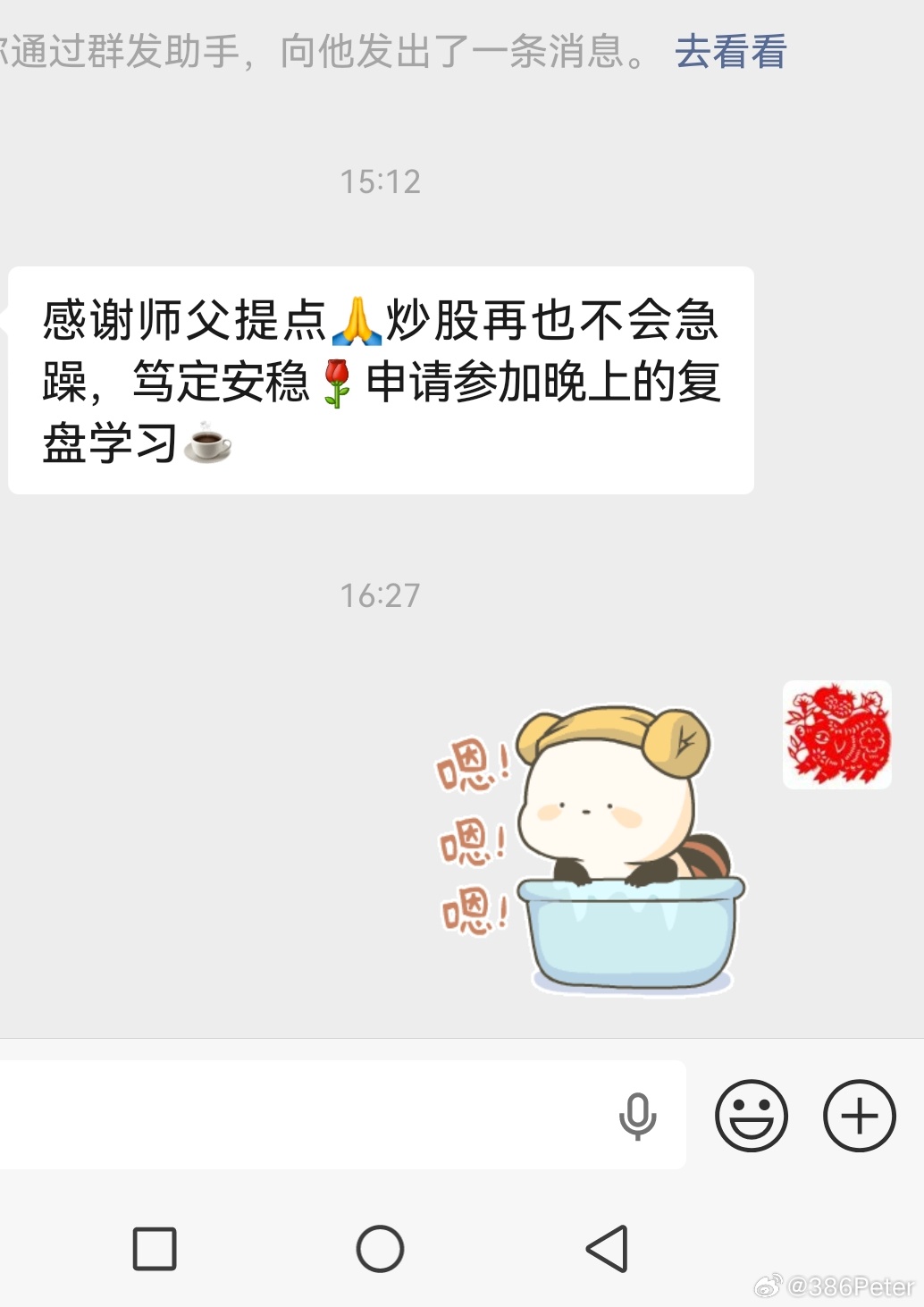 情绪稳定，才不会被市场牵着鼻子走，不会去追逐沸点，会静而后能定，会去冰点潜伏 