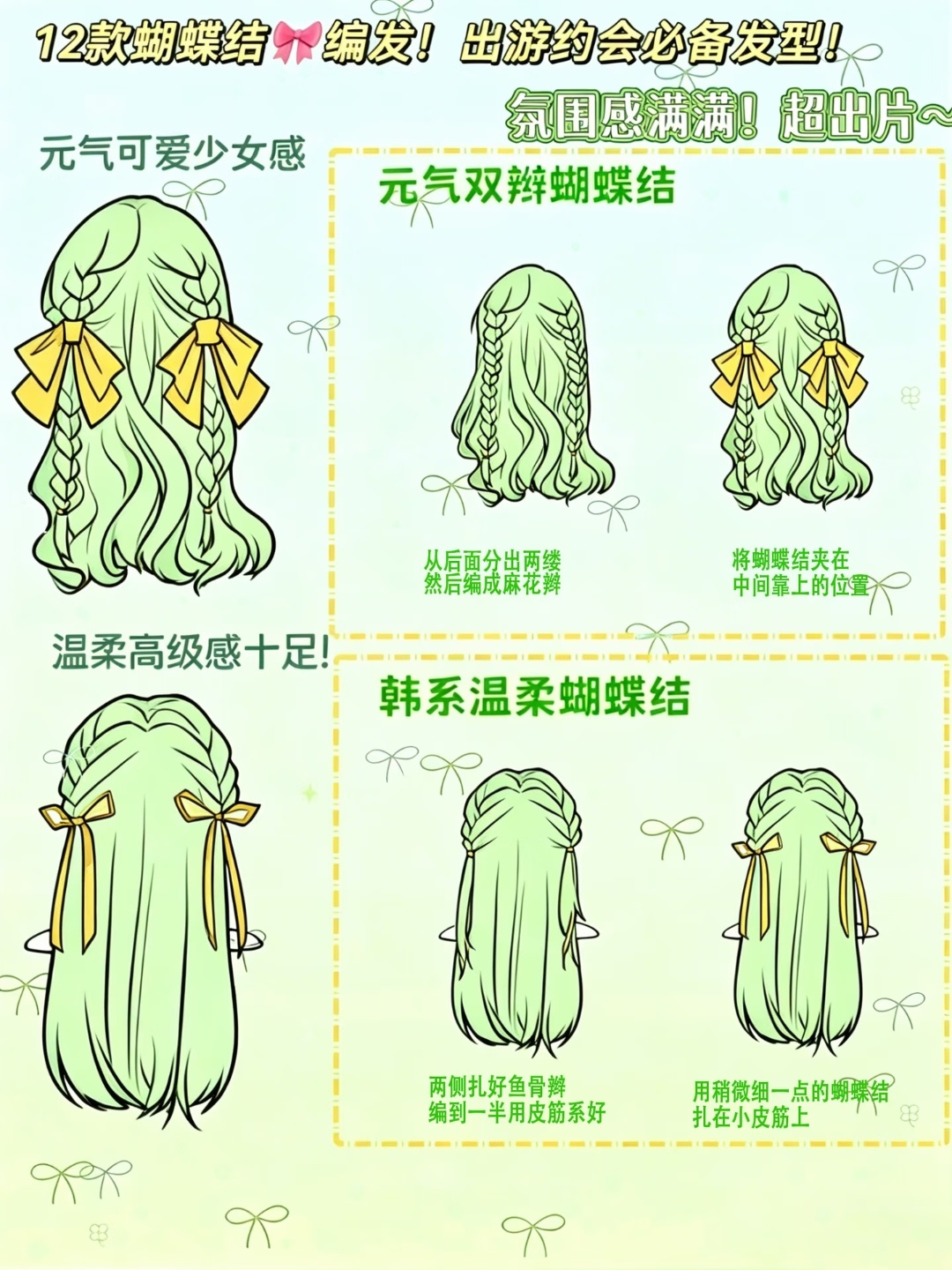 氛围感慢慢出游约会必备发型 