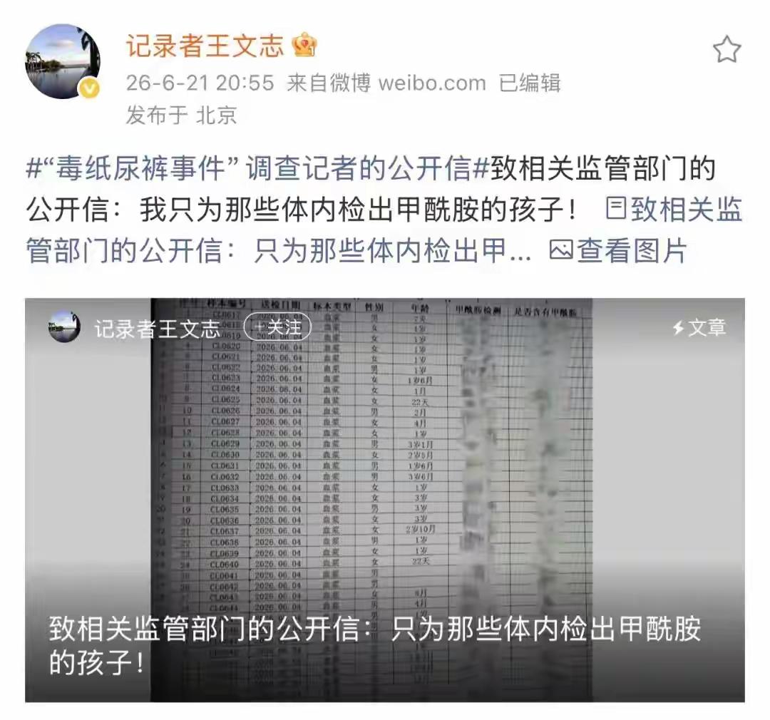 拨开舆论迷雾，让“甲酰胺纸尿裤事件”回归真相与儿童安全

近日，《经济参考报》一