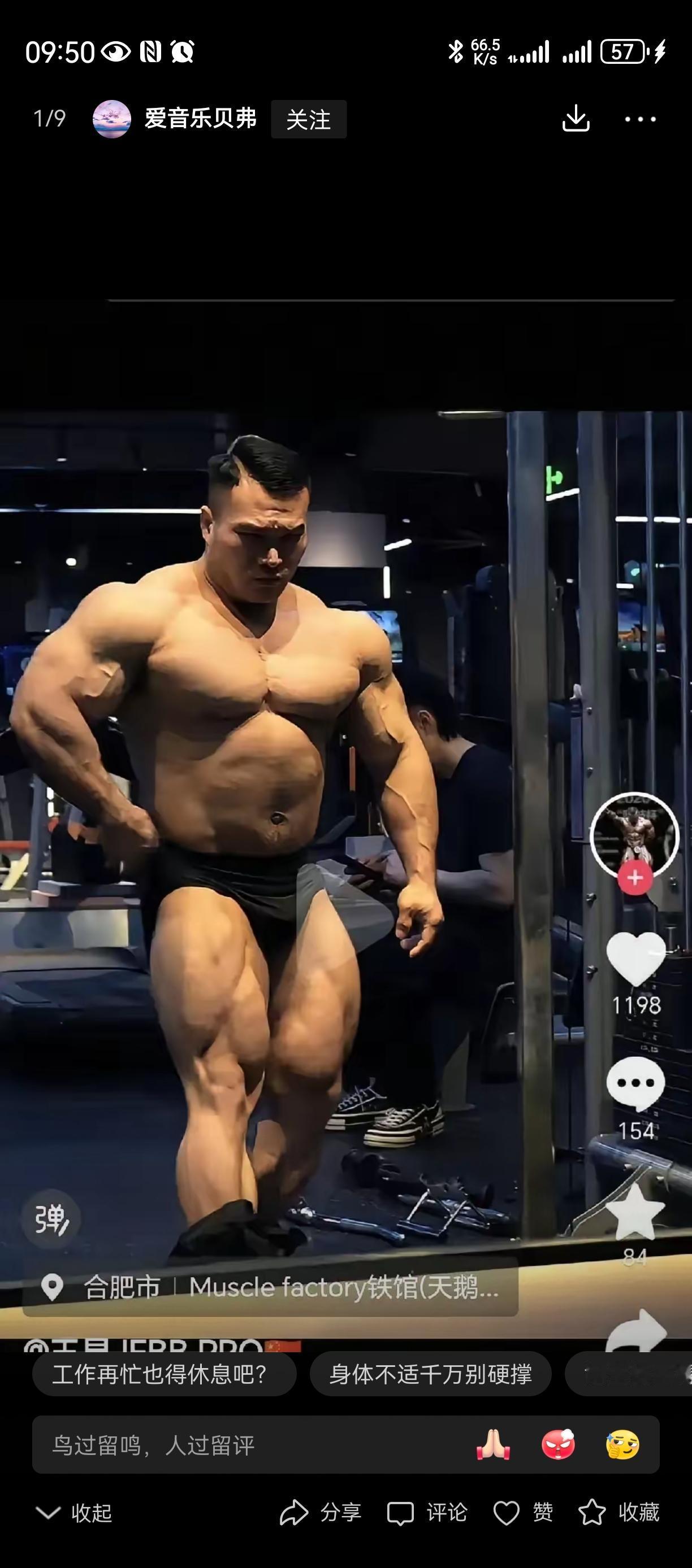 健身=？健康
健身好处 
健身可以强身健体，
但是过度健身可能伤筋动骨！
这两天