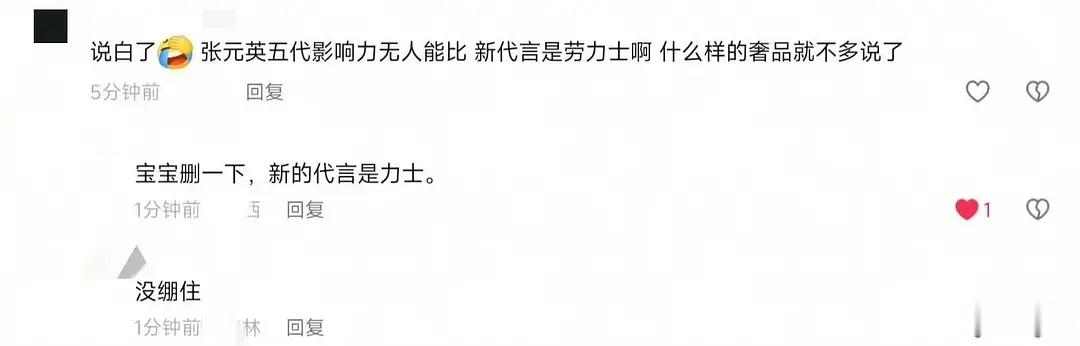 宝宝删一下，新的代言是力士 