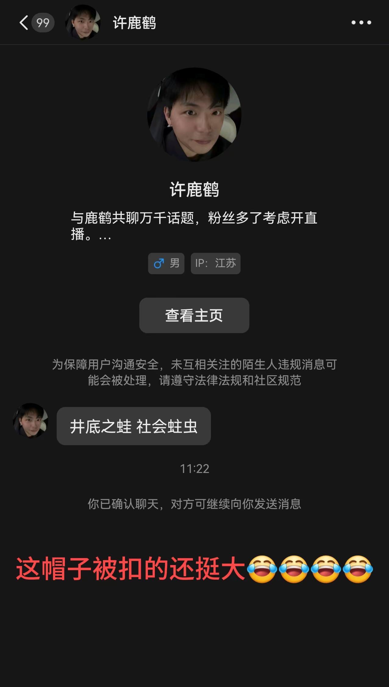 不是 …我怎么就…井底之蛙 社会蛀虫了？😂😂😂