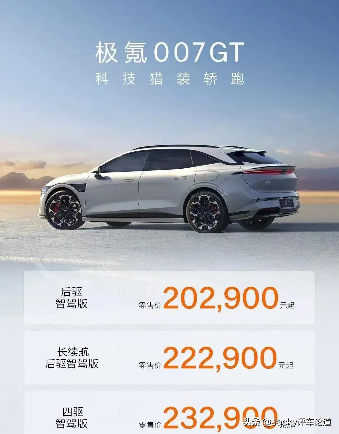 极氪又来搞事情，007GT全系800V平台，标配激光雷达，两颗508Tops算力