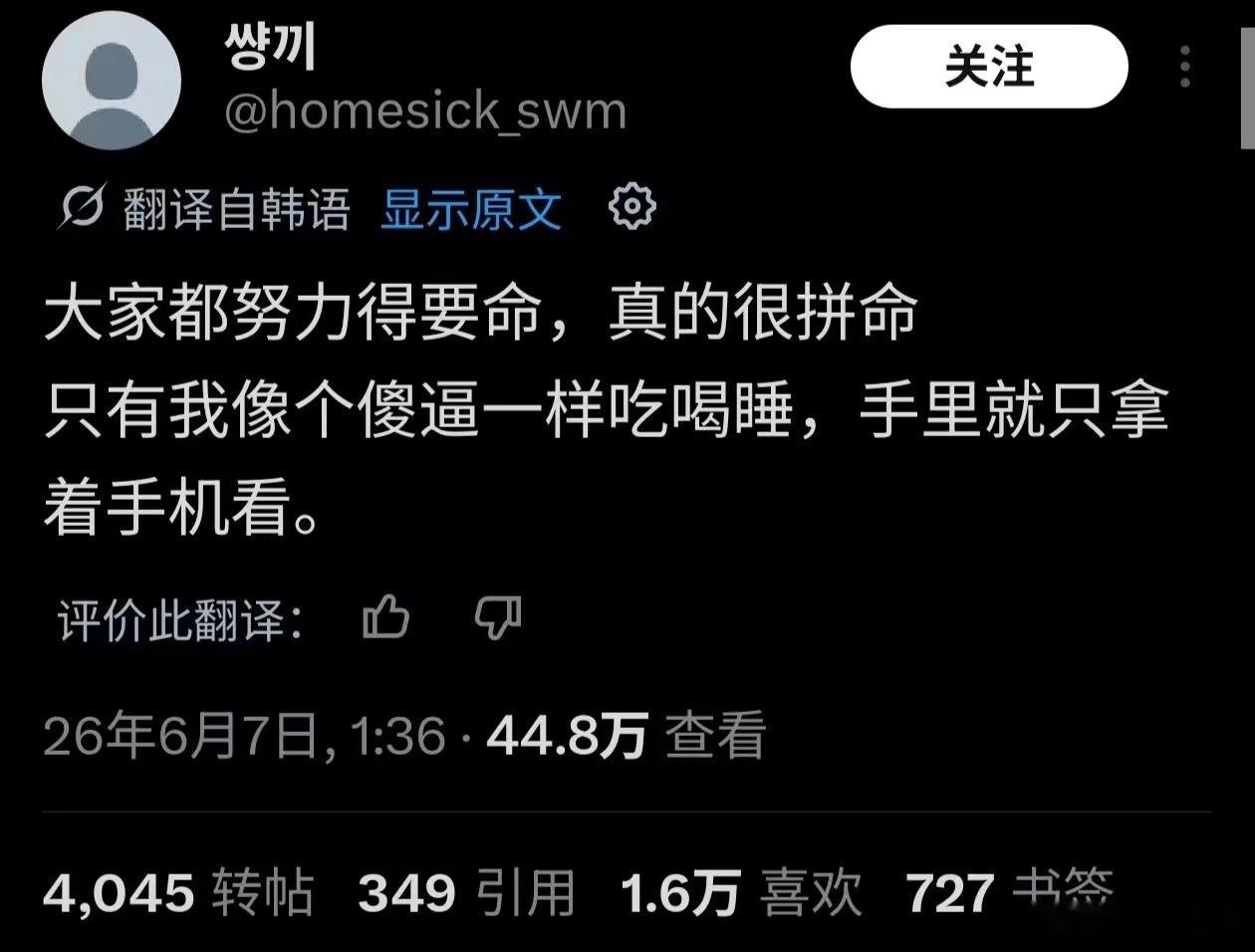 正在拿着手机看 