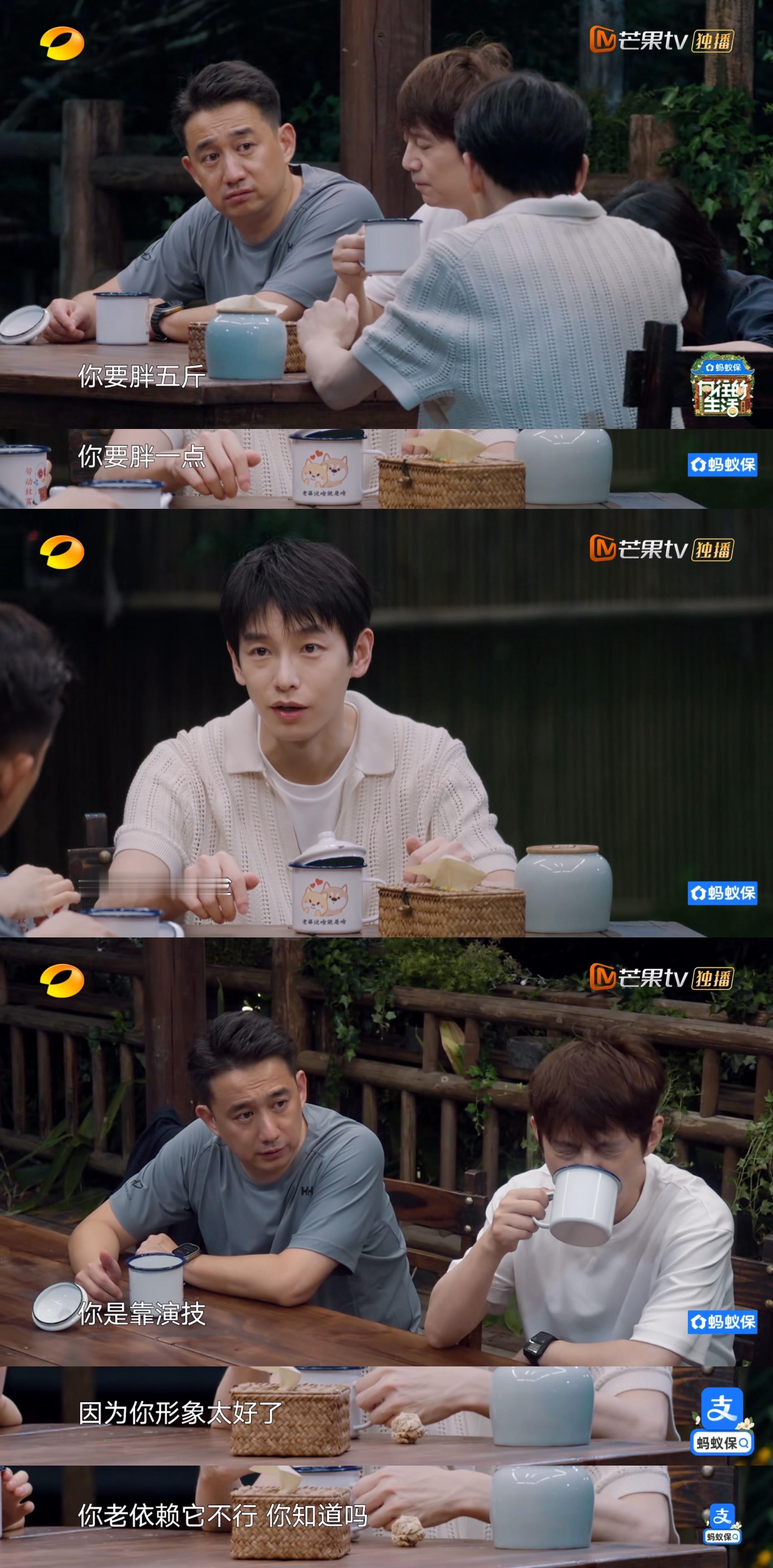 黄雷要给彭鱼畅下增肥药 ​​​
