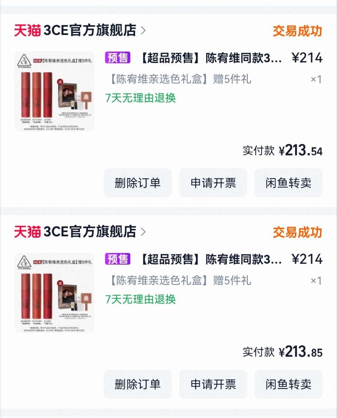 那时候买商务还没有小卡这种东西，现在真的是收集小卡上瘾，当年才是真为发爱，这个唇