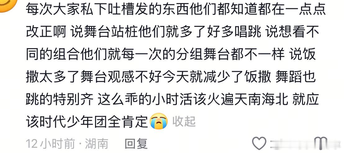 来夸夸这次时代少年团演唱会 ​​​