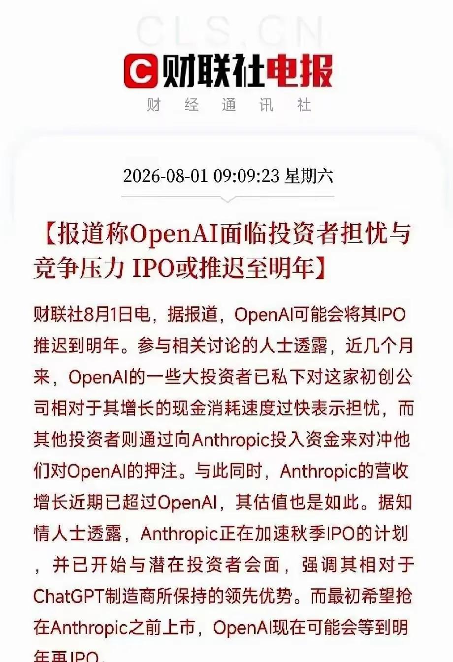 美国AI公司准备收割全世界，
要不说中国的国运好。DeepSeek及时出现，让中