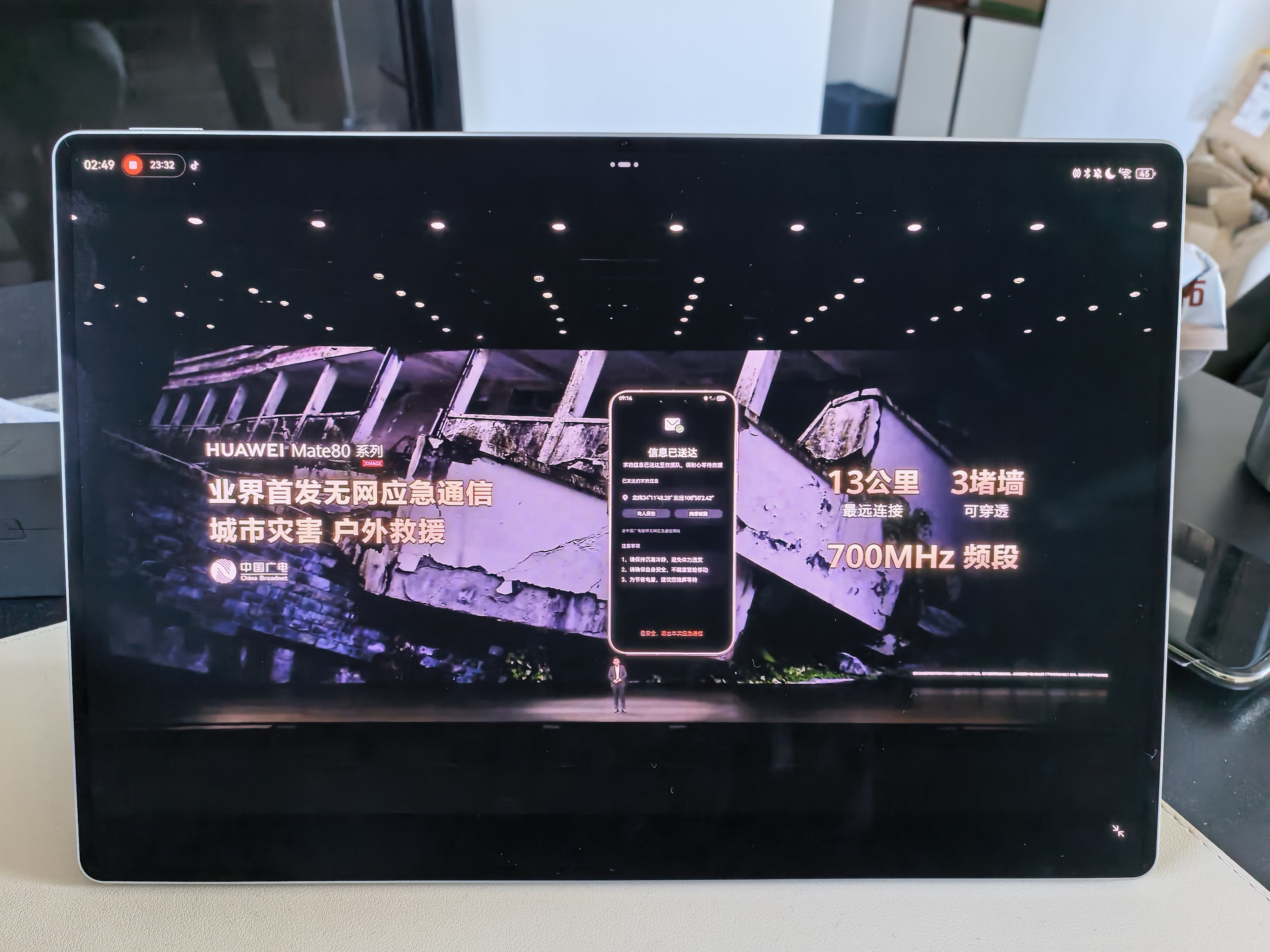 13km的无网通信？？？华为这要是把Mate80干成户外最安全手机？