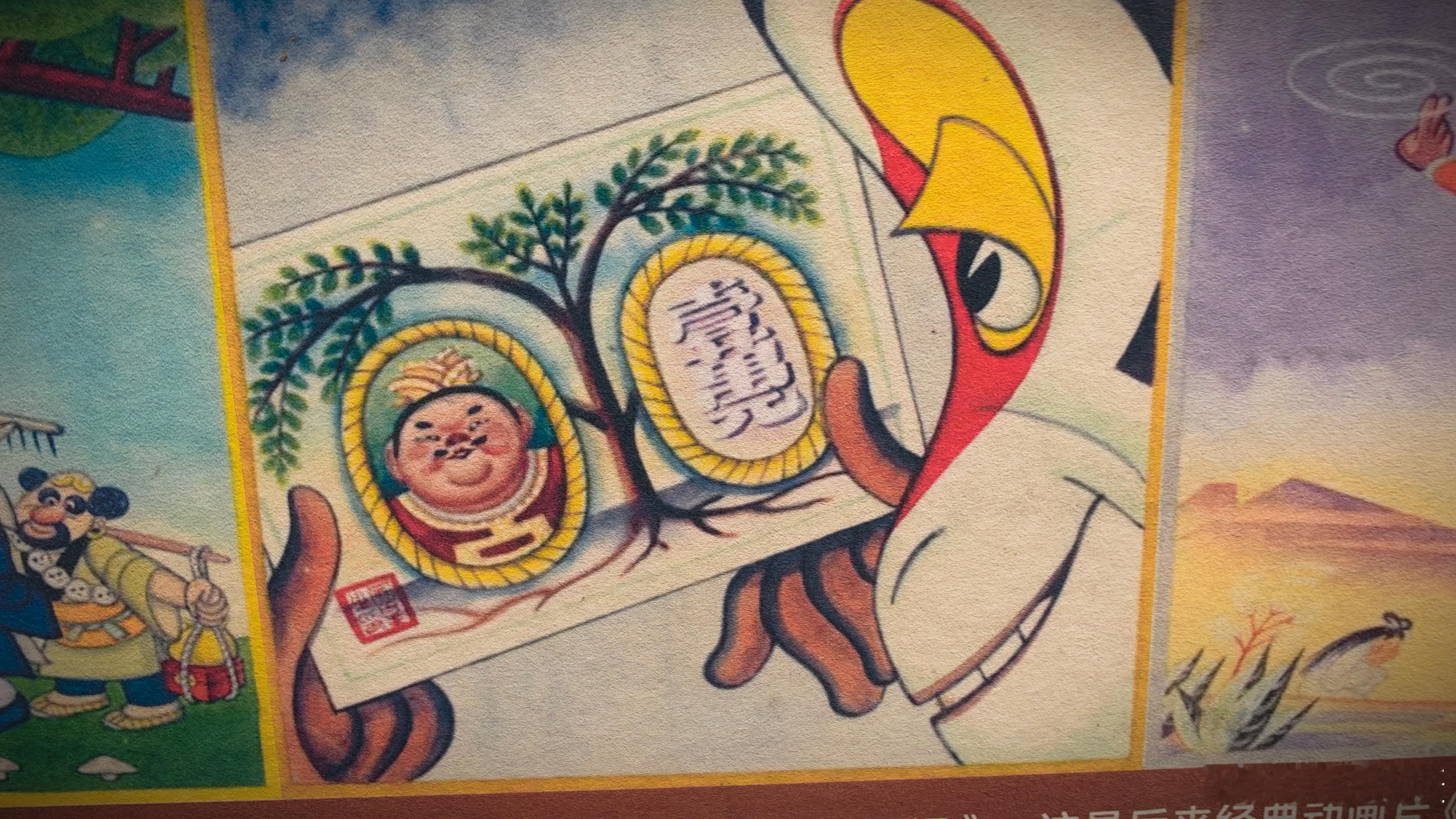 眼熟吗？画中悟空眼看的仙人，神态样貌是不是酷似《哪吒》中的太乙真人？这般独具韵味