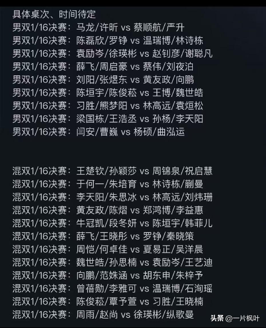 正在举办的乒乓球全锦赛你在看吗？因为新人太多，感觉没有多大的吸引力，我只看了几场