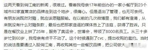 企業家又在自誇：開過103家店，每家店3300平方米……帶領了15萬員工……10