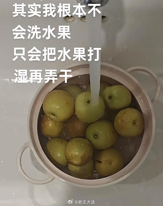 其实我只会把水果打湿然后弄干 ​​​