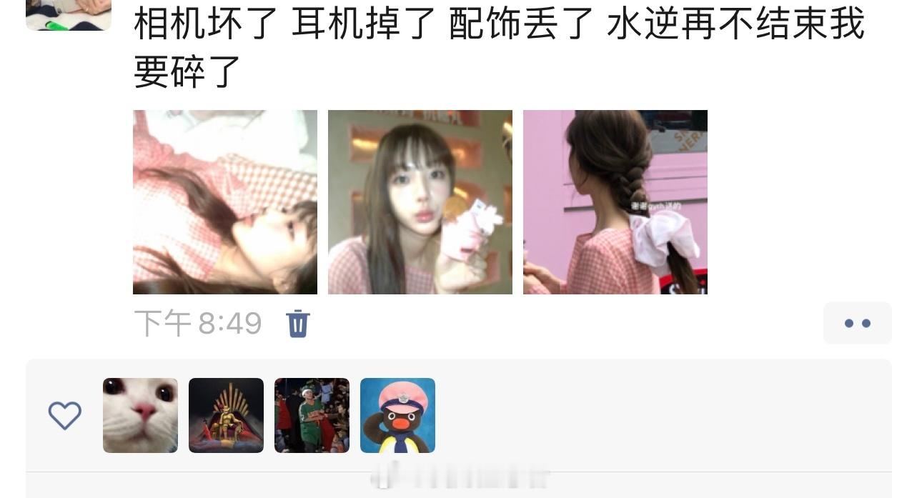 笑 说了我pyq没人赞有朋友还不信！奶酒语录 不赞朋友圈就不要加微信！ ​​​