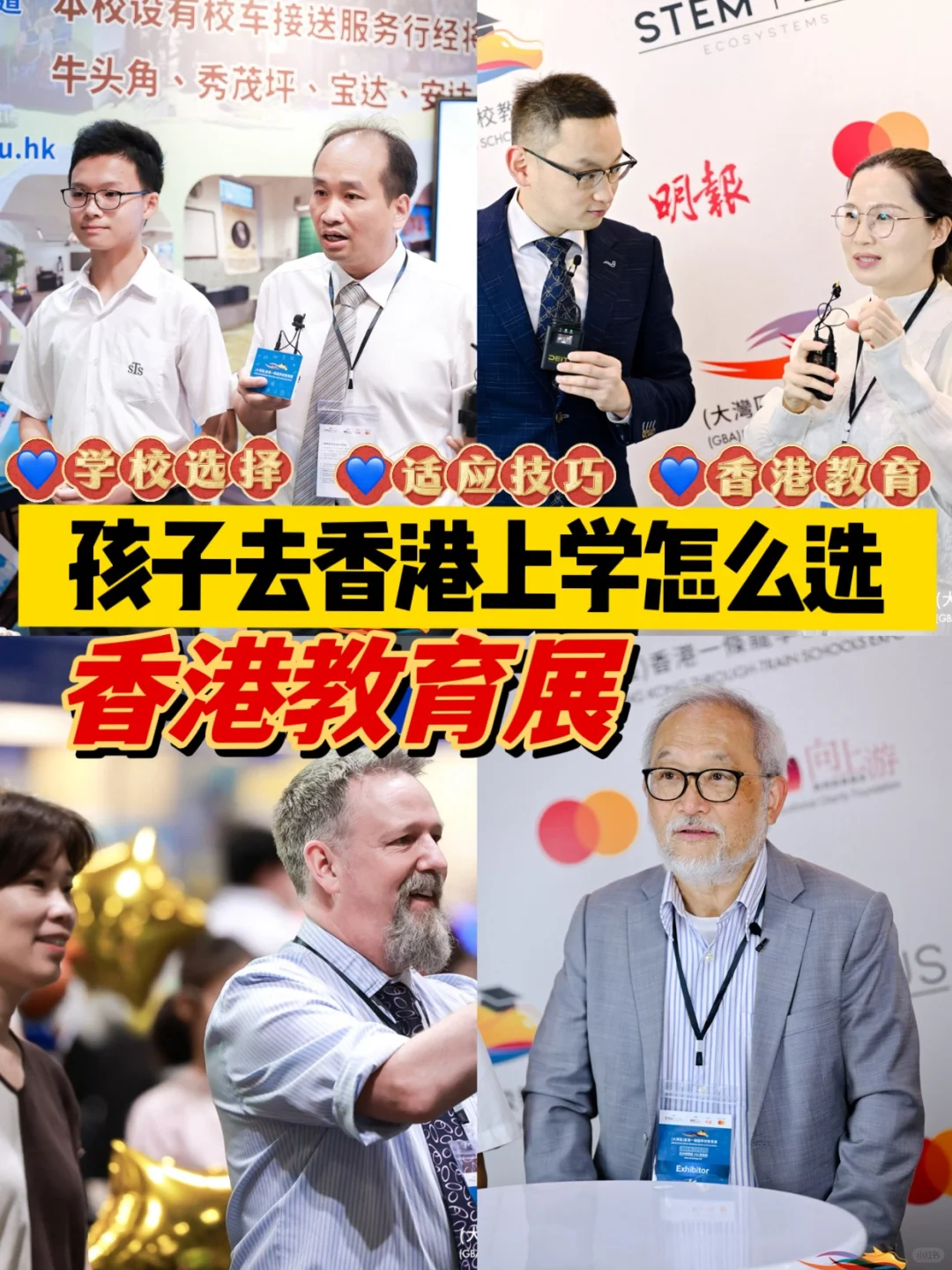 给赴港读书的小朋友家长一些建议