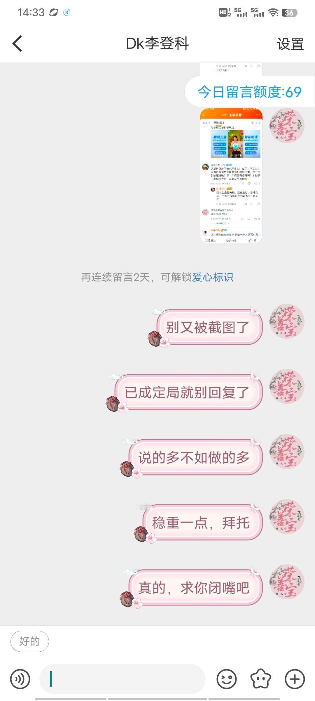 不懂，一个经纪人怎么能那么不稳重，我求他闭嘴吧 ​​​