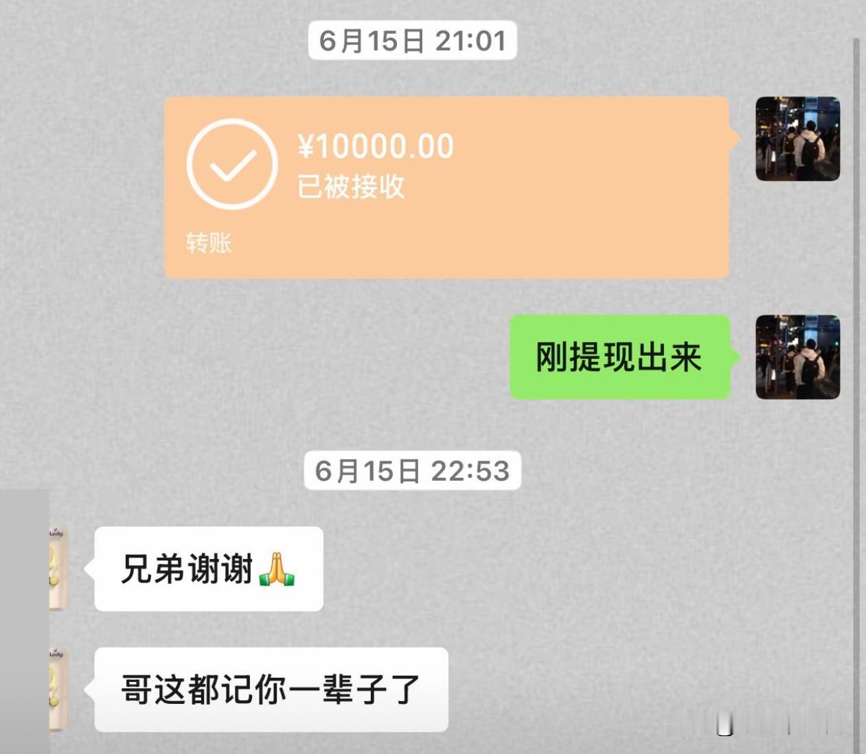 你们觉得这钱我还能要回来吗[捂脸]，好几天了，不回消息！