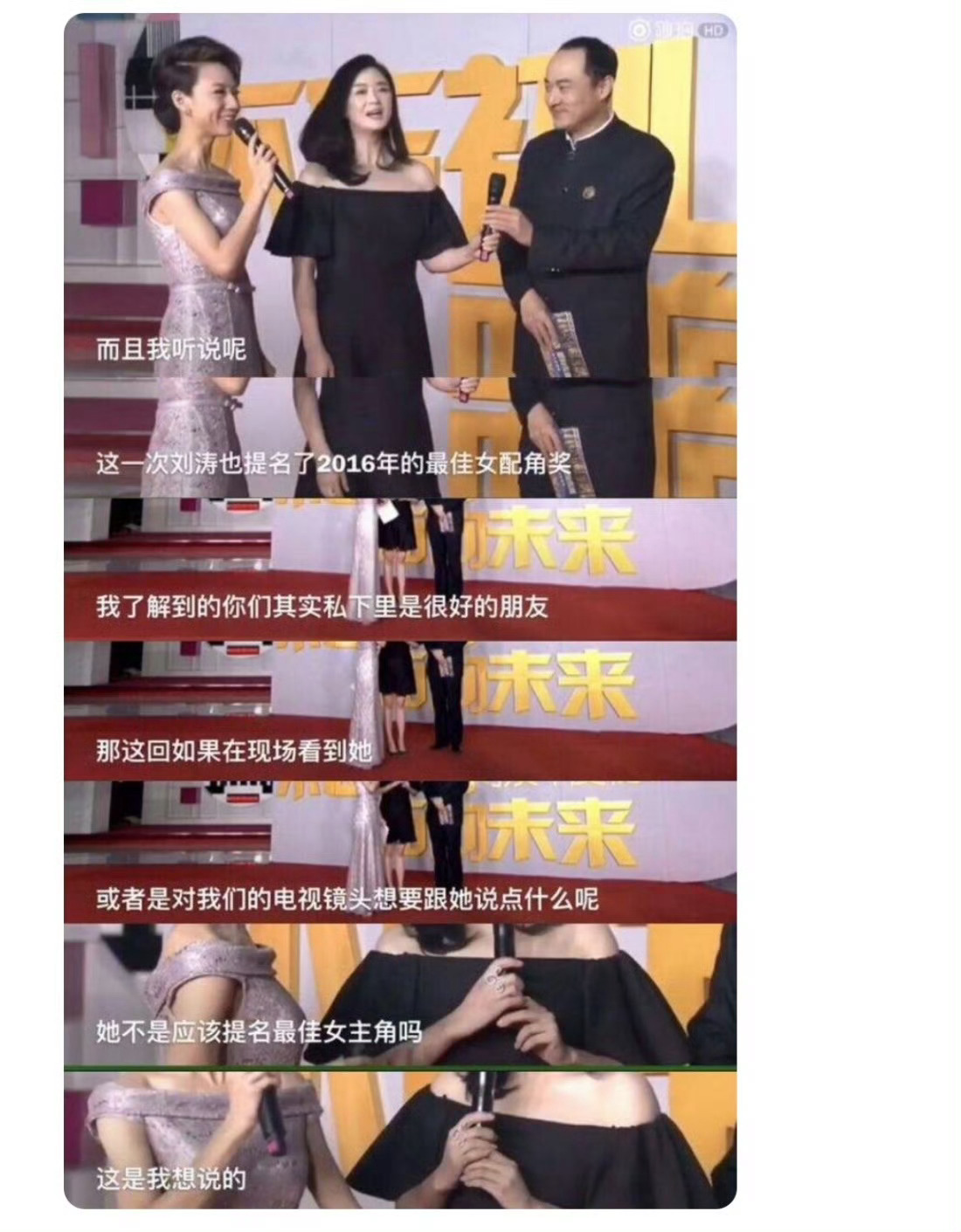 刘涛和蒋欣怎么了我记得欢乐颂时候她俩关系特别好，后来两人互动断崖式减少，2017