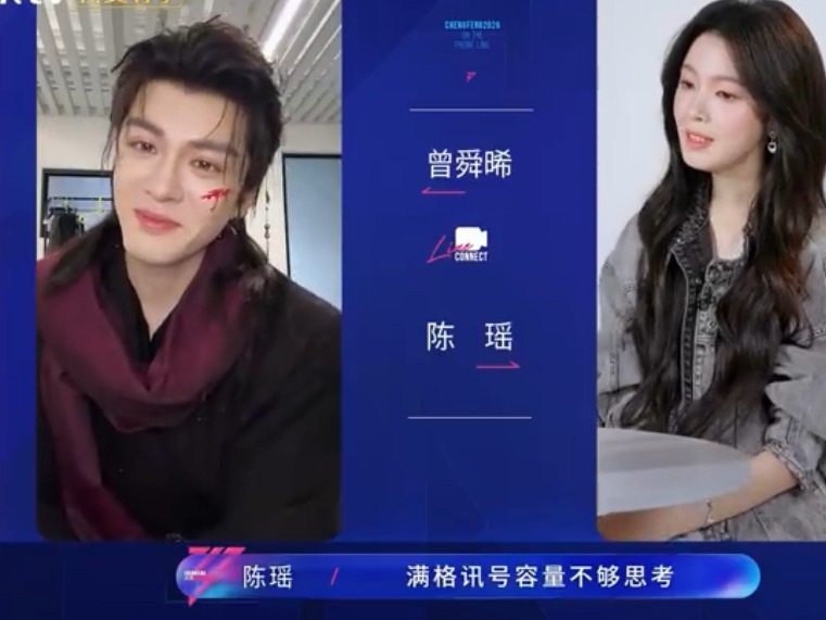 陈瑶初舞台唱鞠婧祎的歌哇哦陈瑶姐姐浪姐初舞台要唱鞠婧祎的歌诶，好一个双担狂喜，期