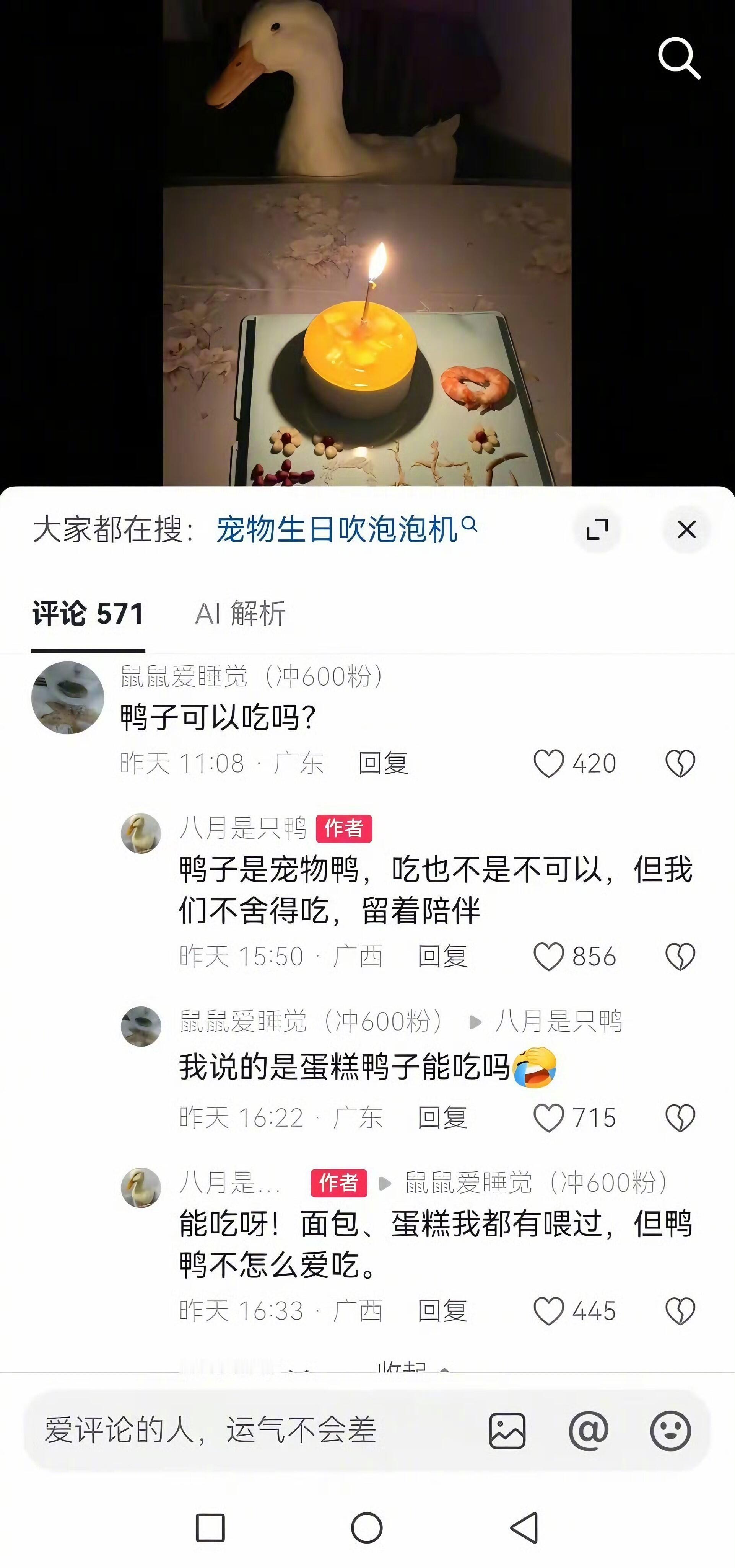 文字果然能传递情绪 ​​​