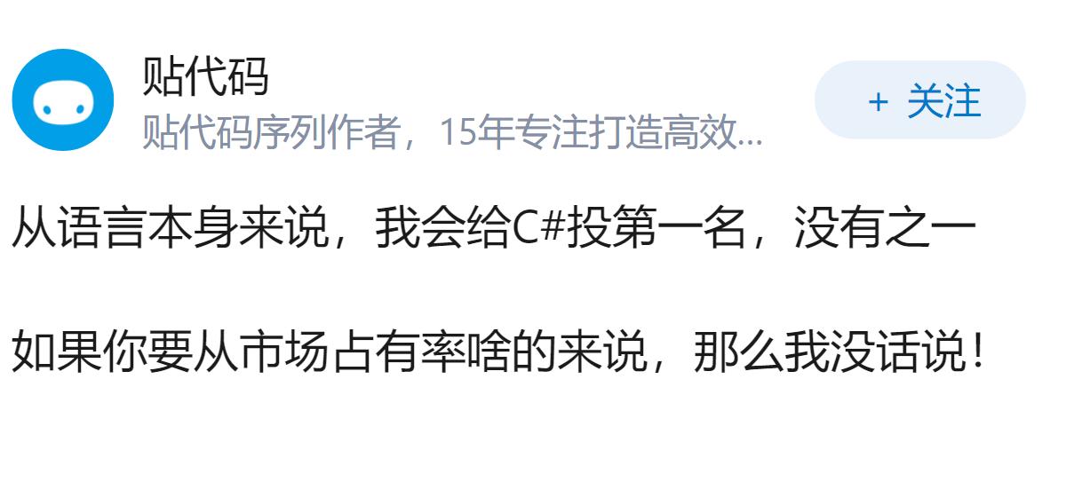 C 已经溃败，为什么 C 程序员不愿意承认呢？
