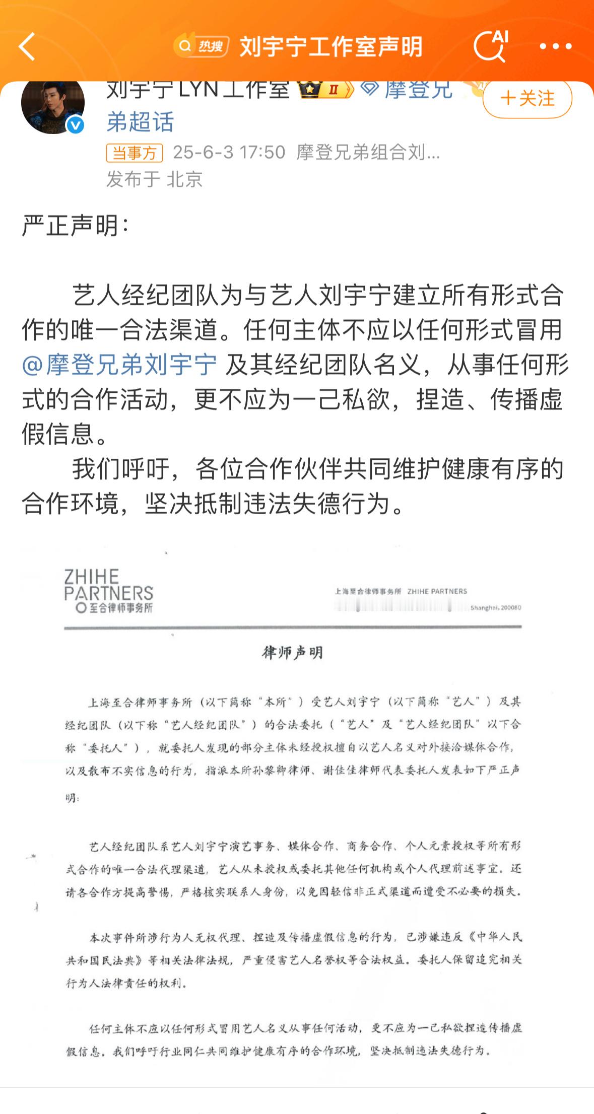 刘宇宁工作室声明谁惹他了..都不知道干啥了说也不说不清楚一脸懵 ​​​