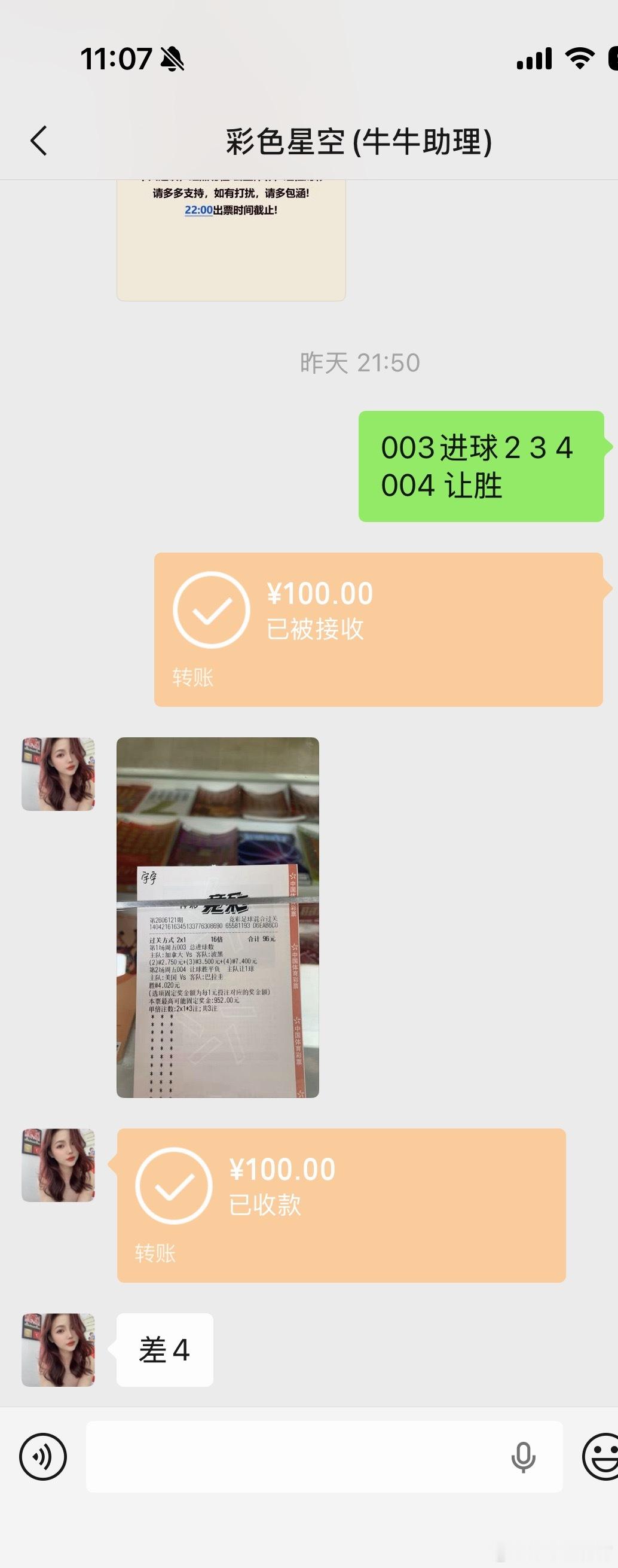 美国4比1巴拉圭原来31还没有结束，97分钟还有真的是这一次世界杯的美国队这场球