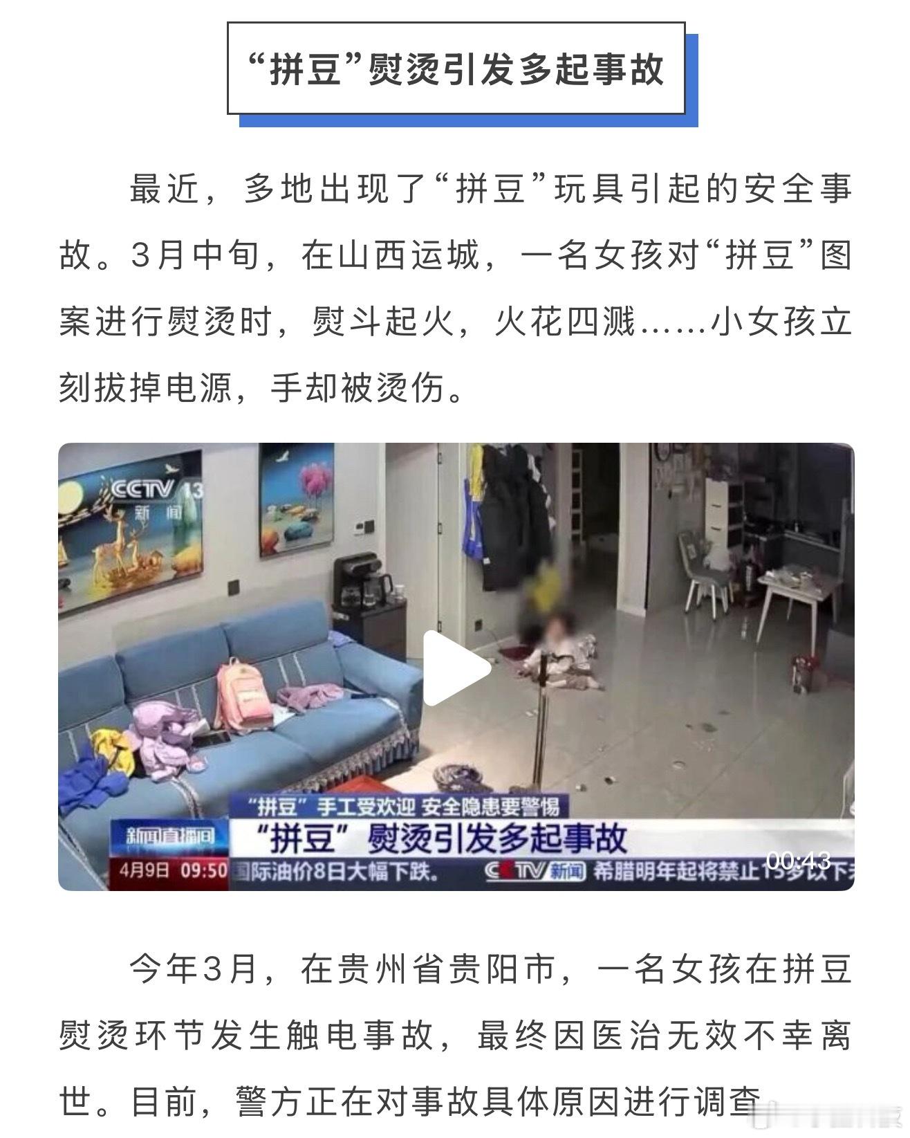 拼豆第一批受害者出现了实在不明白这玩意有什么好玩的，费时间费眼睛，拼豆是塑料的，