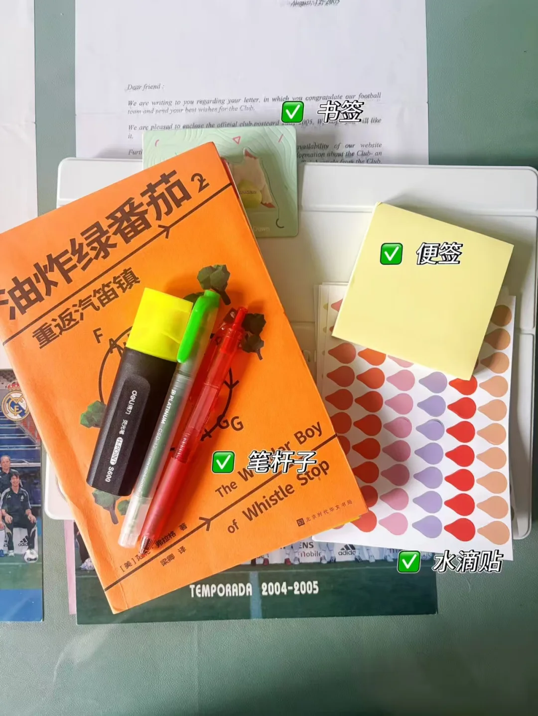 我的神仙读书搭子大公开-工具版