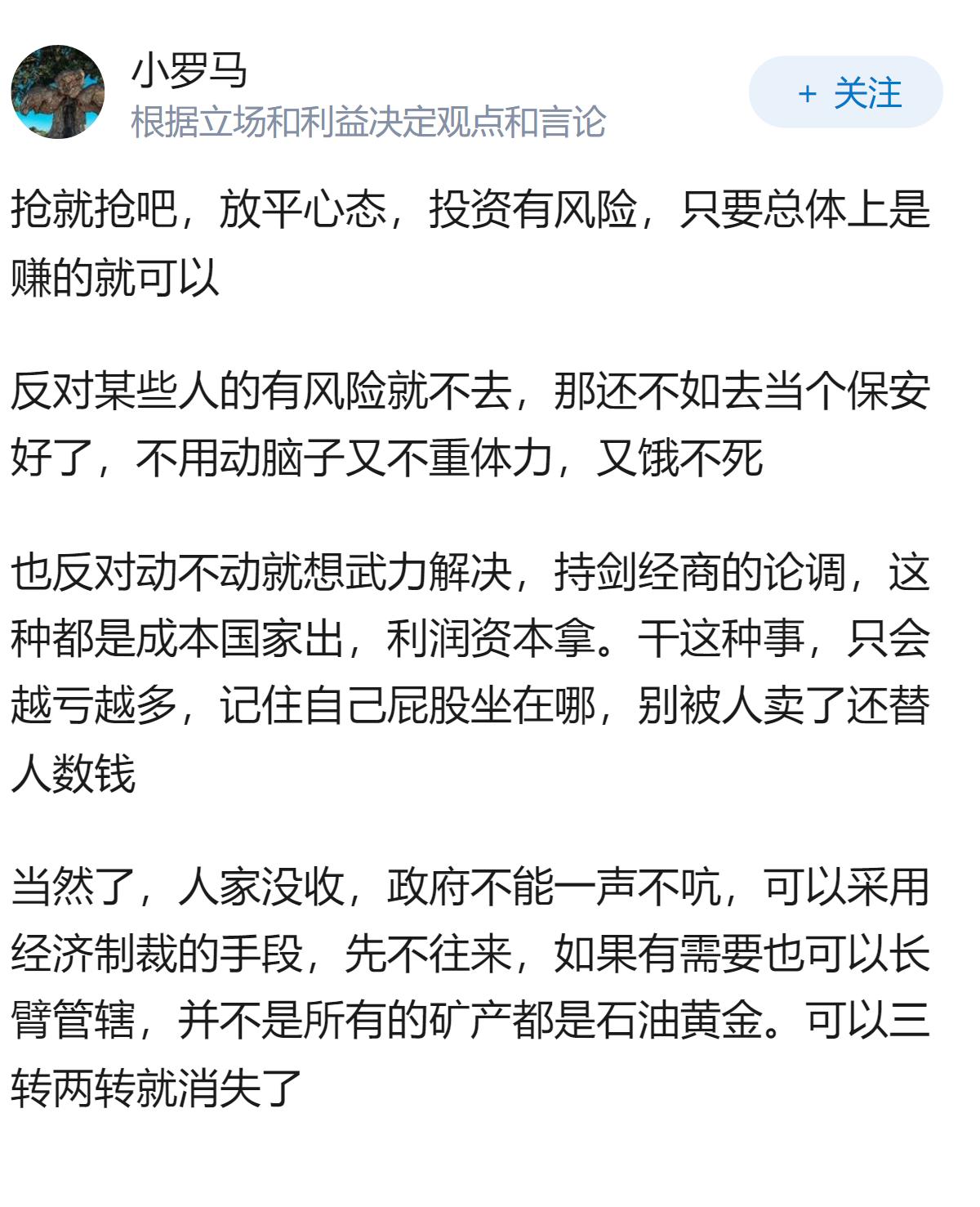 非洲各国缩紧矿产资源出口是伟大的觉醒进行反资反修革命吗？