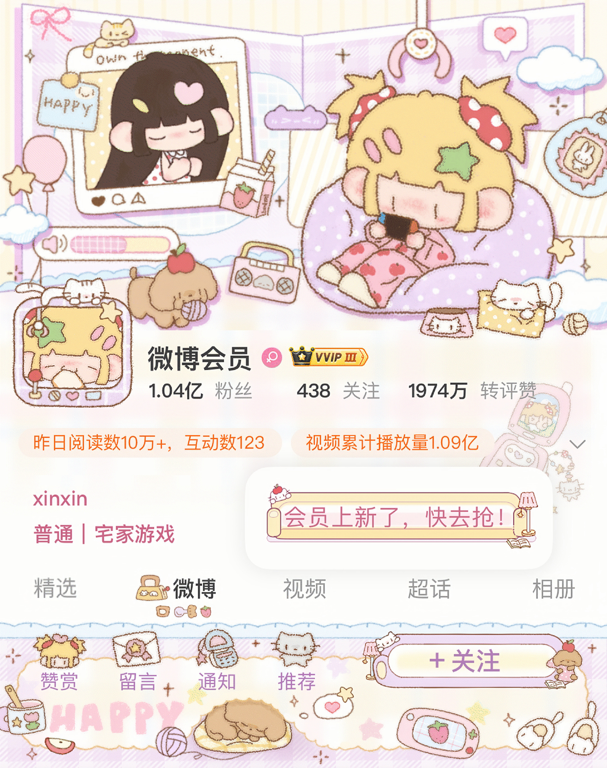 SSR交换站[超话] sjc 抽一个xinxin紫普 九月顺利 睡醒开🈲不礼貌