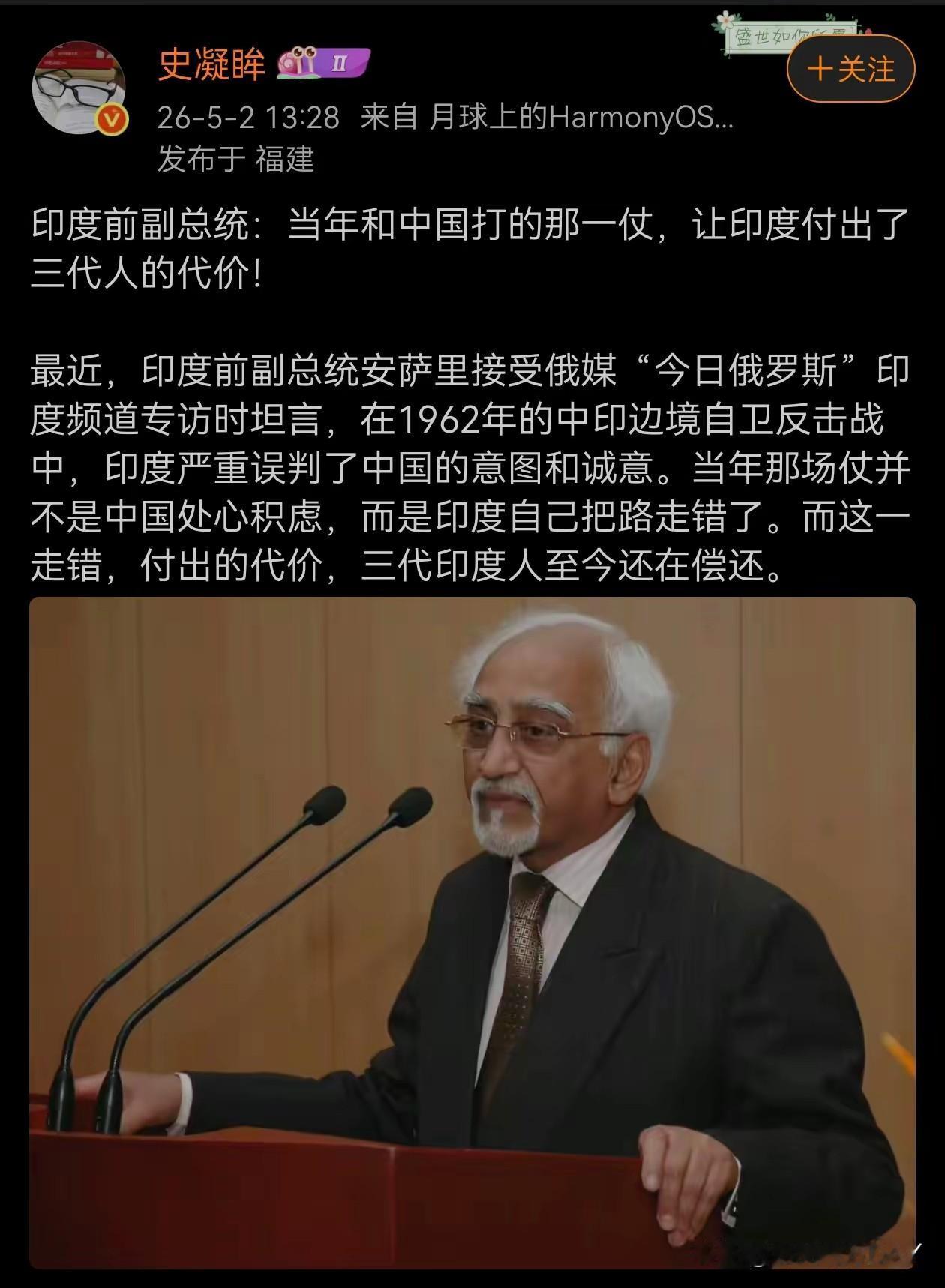 印度有这样的专家认知，何其幸运，他说：“当年和中国打的那一仗，让印度付出了三代人