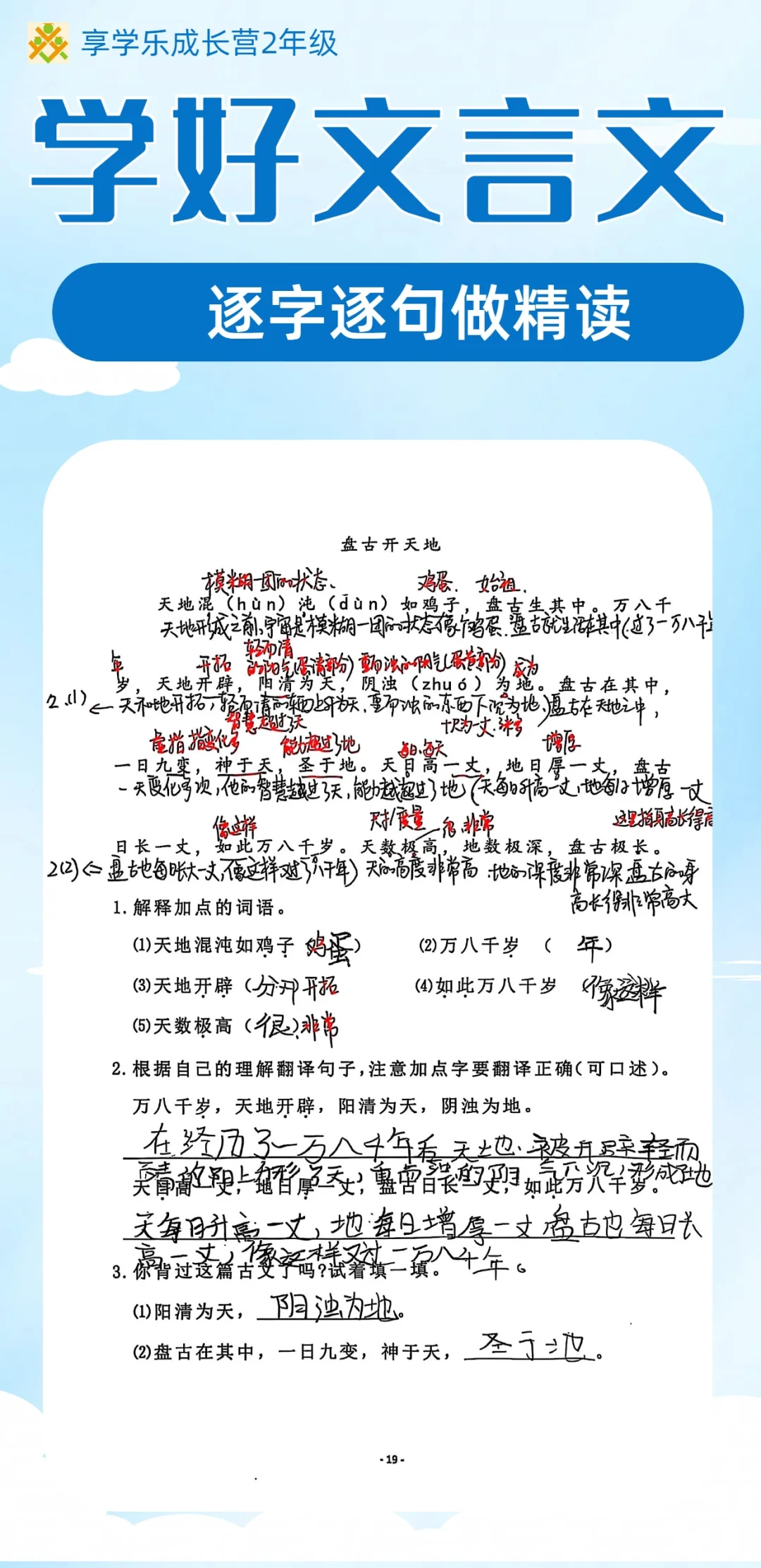 文言文学习的本质