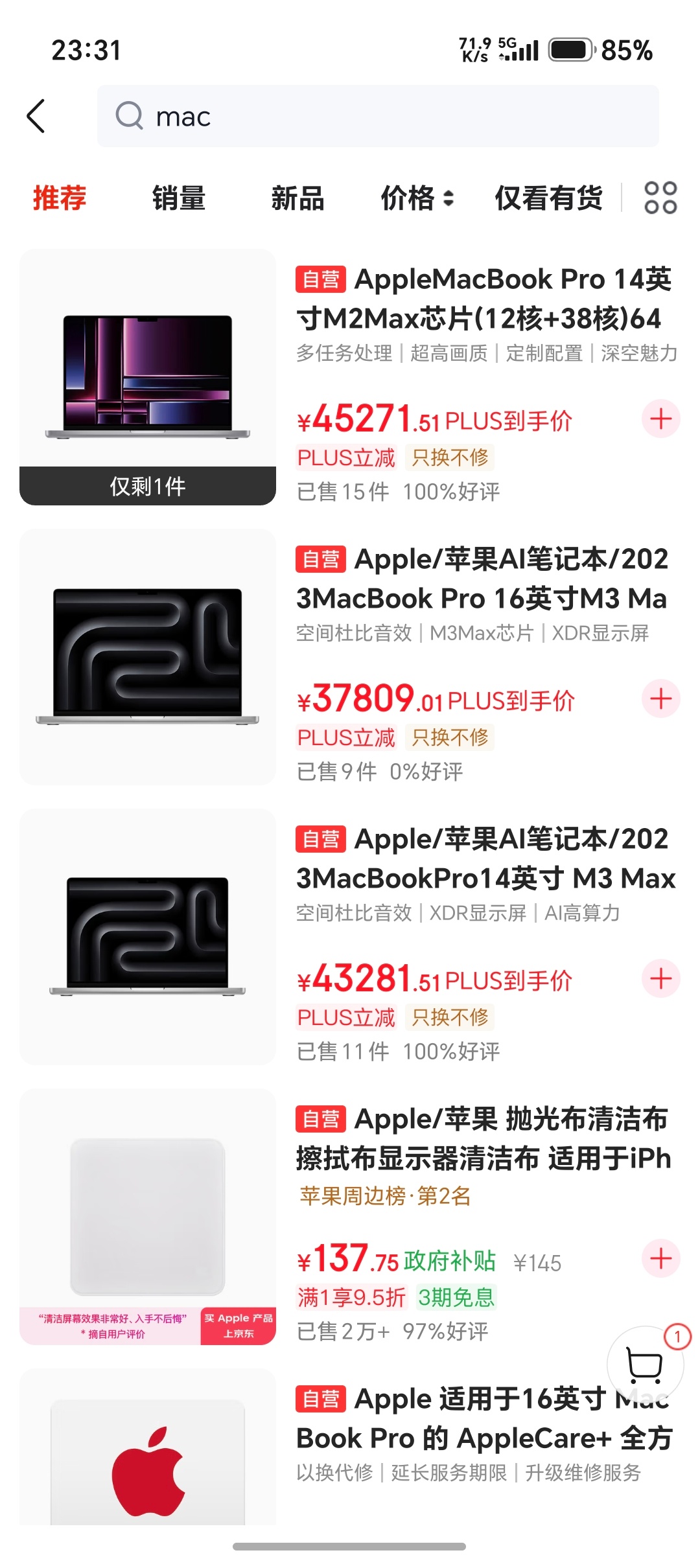 苹果回应涨价这下真是买到就赚到了，尤其是Mac，我看M5芯片版本的全面断货啊，早