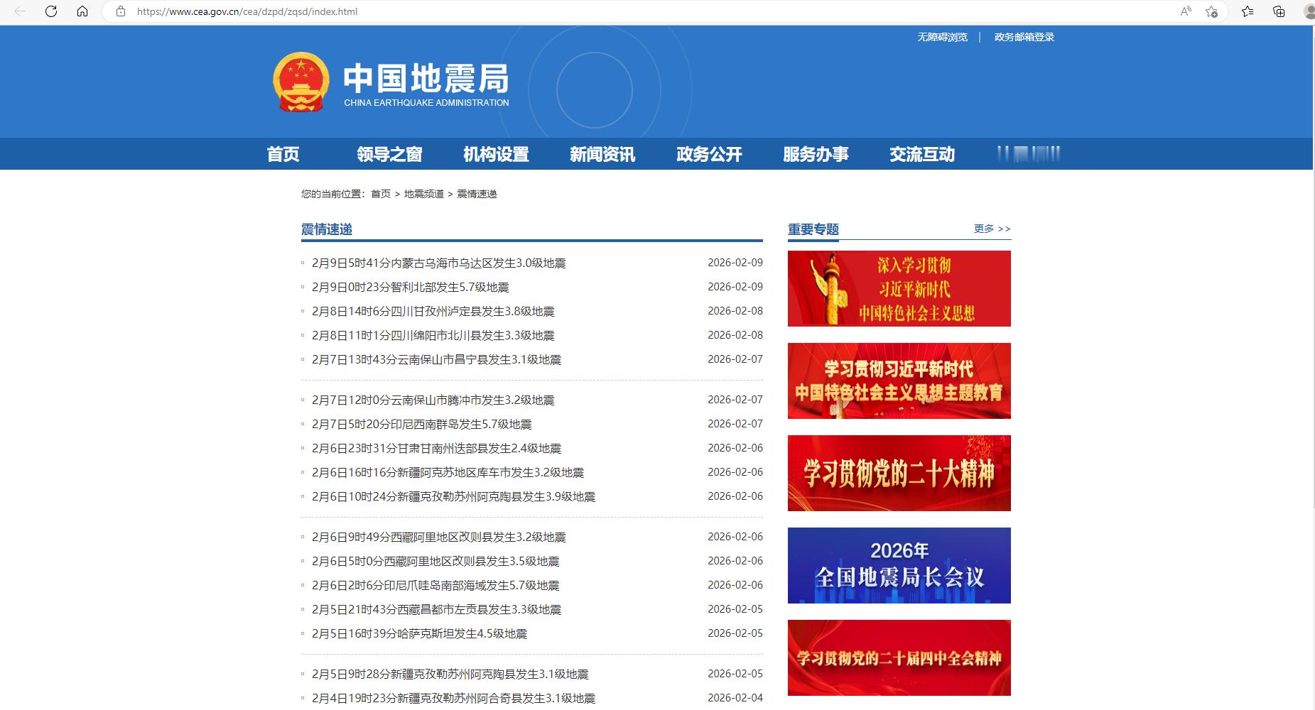 我看了一下地震网，目前没有看到大连地震通报情况，希望地震幅度不要那么大，都要过年