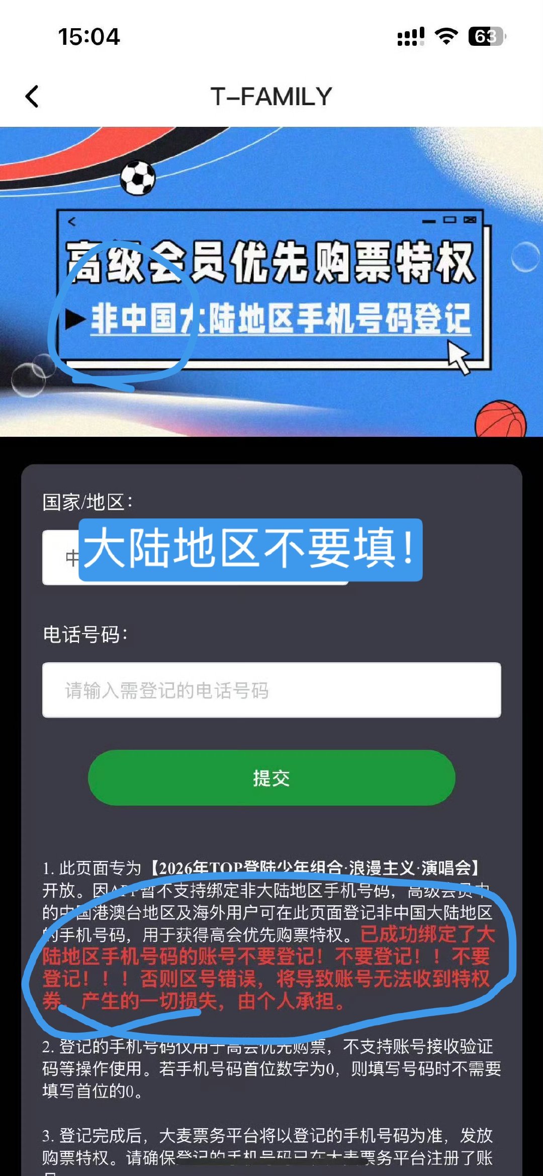 提醒一下，这个是非大陆的才要登记！大陆的不要填 不要填，不要多此一举‼️朱志鑫一