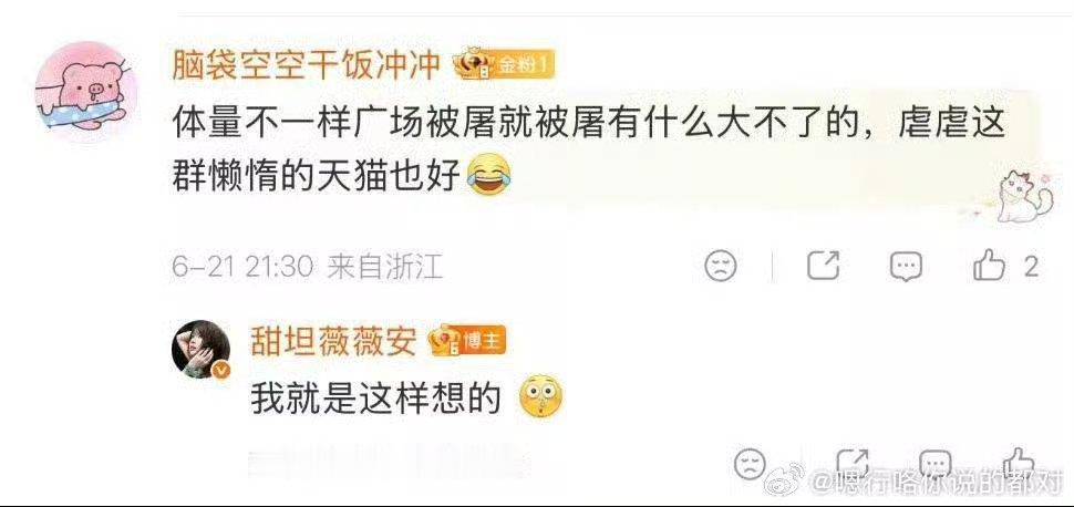 不建议屠gc，那就田曦薇微博和商务见呗
