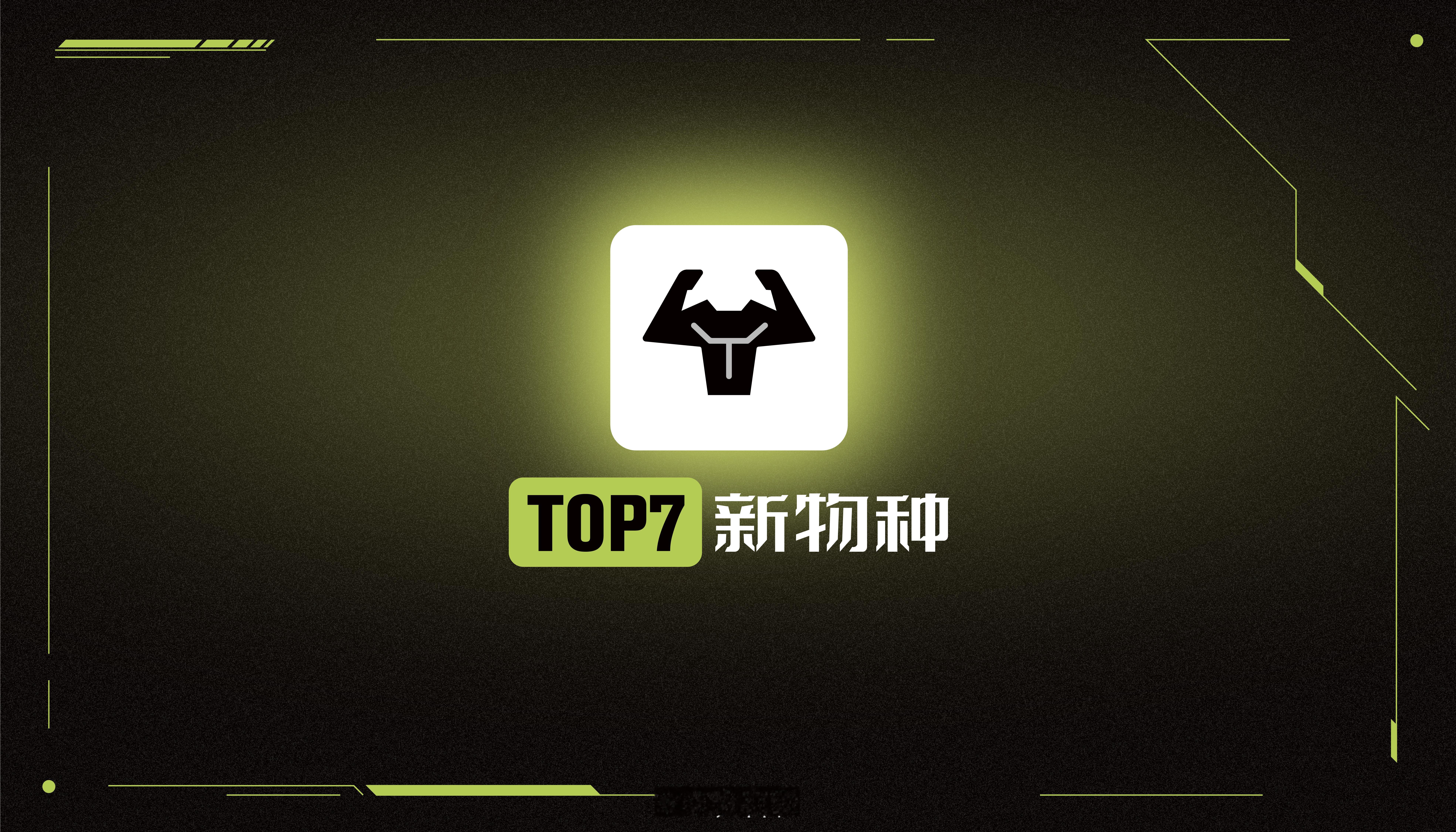 现场网络太拥挤，微博的直播崩了，大家可以来B站以及抖音直播间看新物种发布会！TO