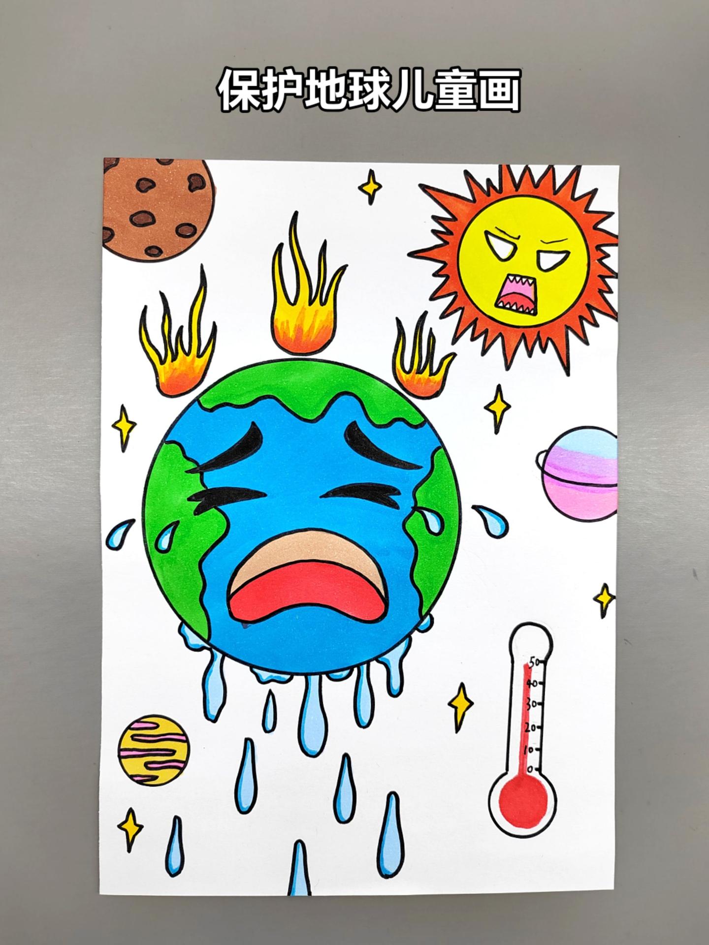 保护地球主题创意绘画，简单易学，快来试试吧