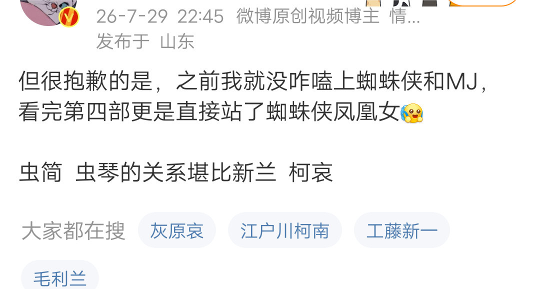 9618这些人跟新兰的关系是？ 